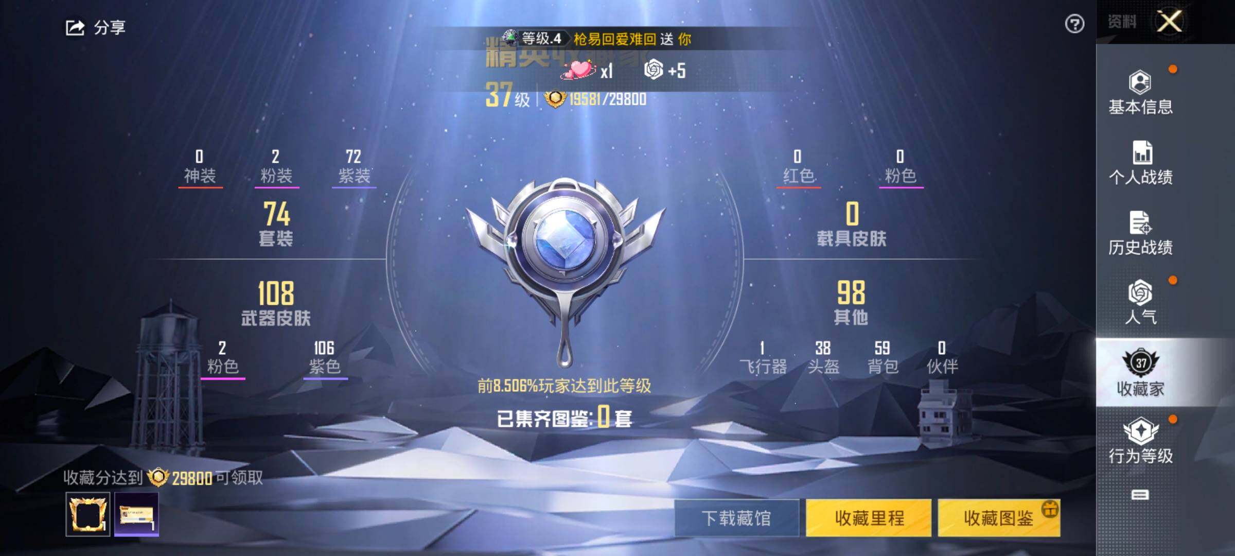 HPYXS3324843和平精英账号详情图4 HPYXS3324843和平精英账号详情图4