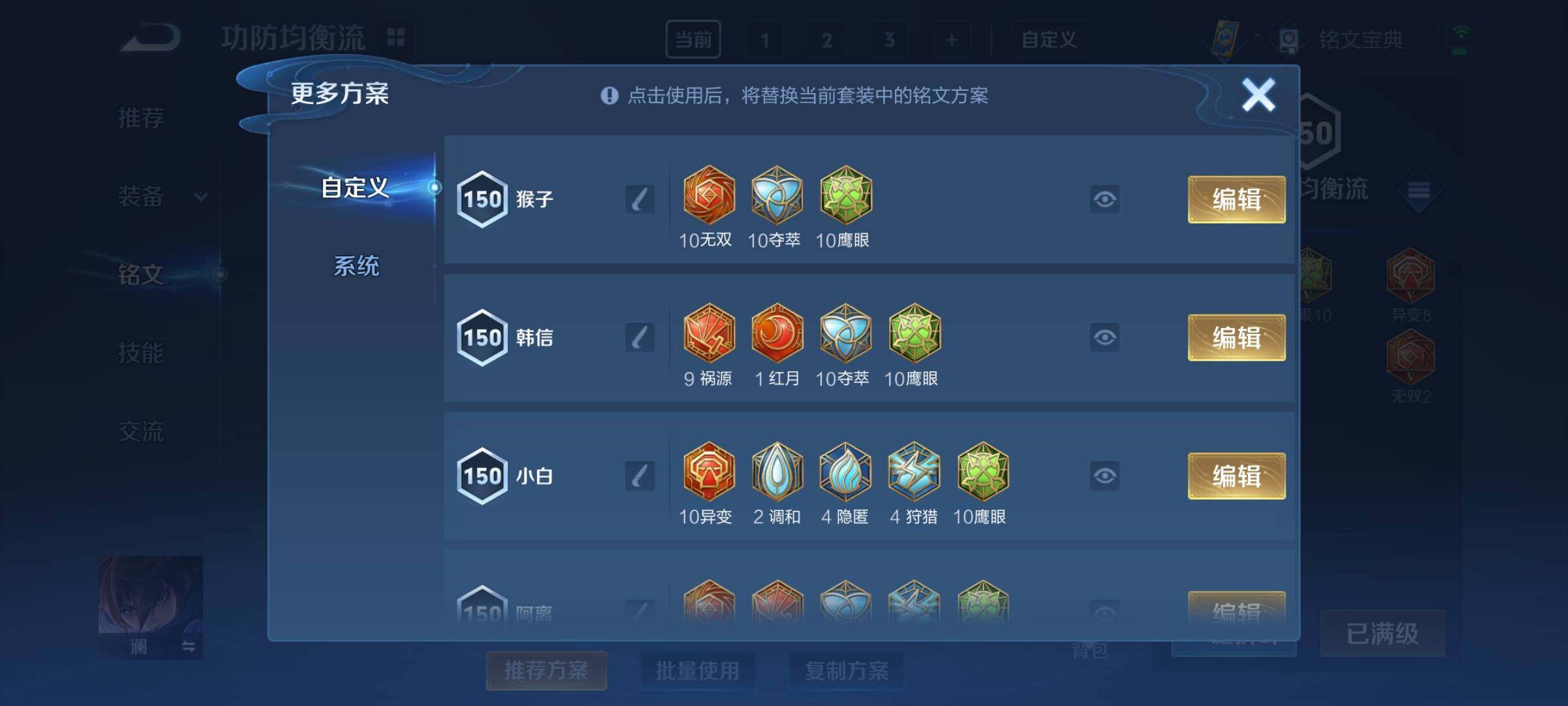 WZCMY3264910王者荣耀账号详情图17