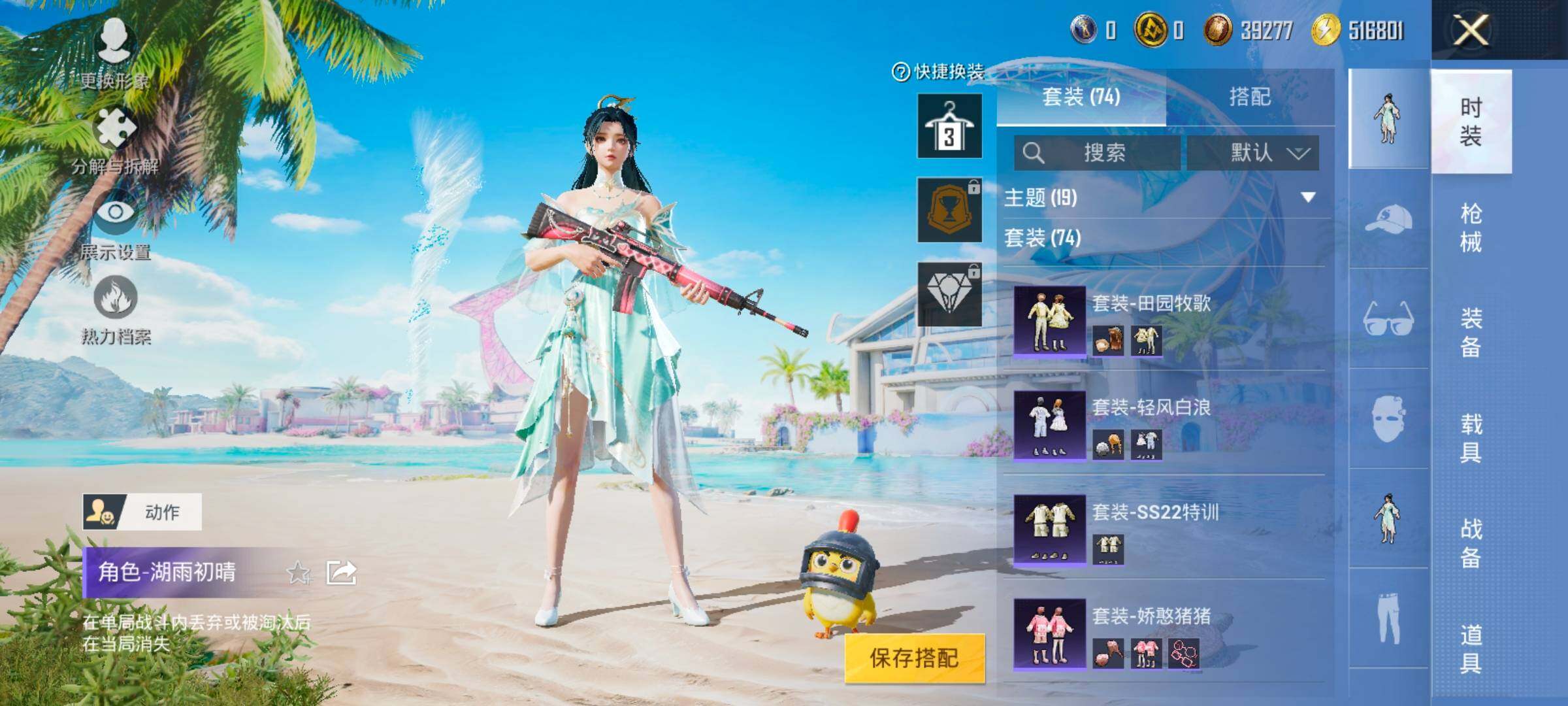 HPYXS3324843和平精英账号详情图10 HPYXS3324843和平精英账号详情图10