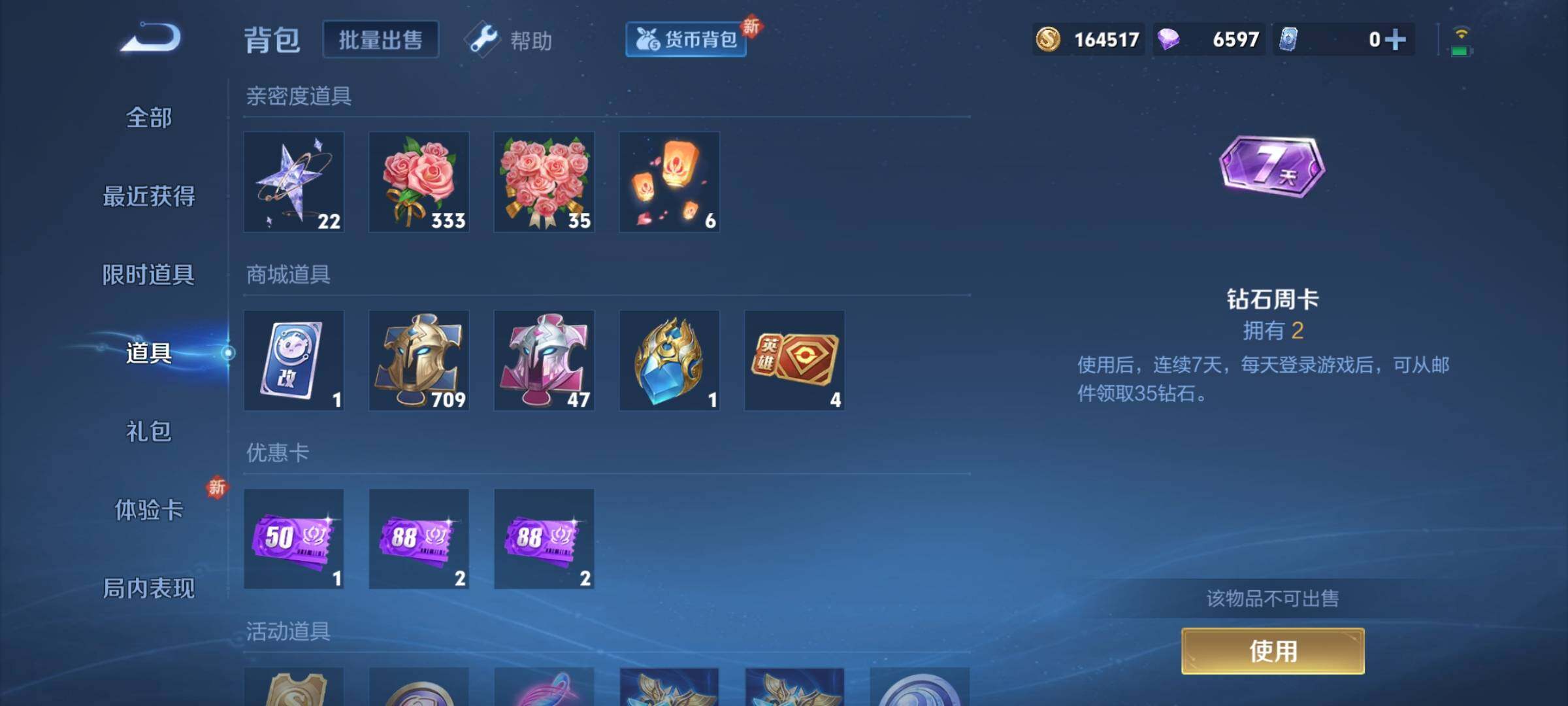 WZCMY3264910王者荣耀账号详情图18