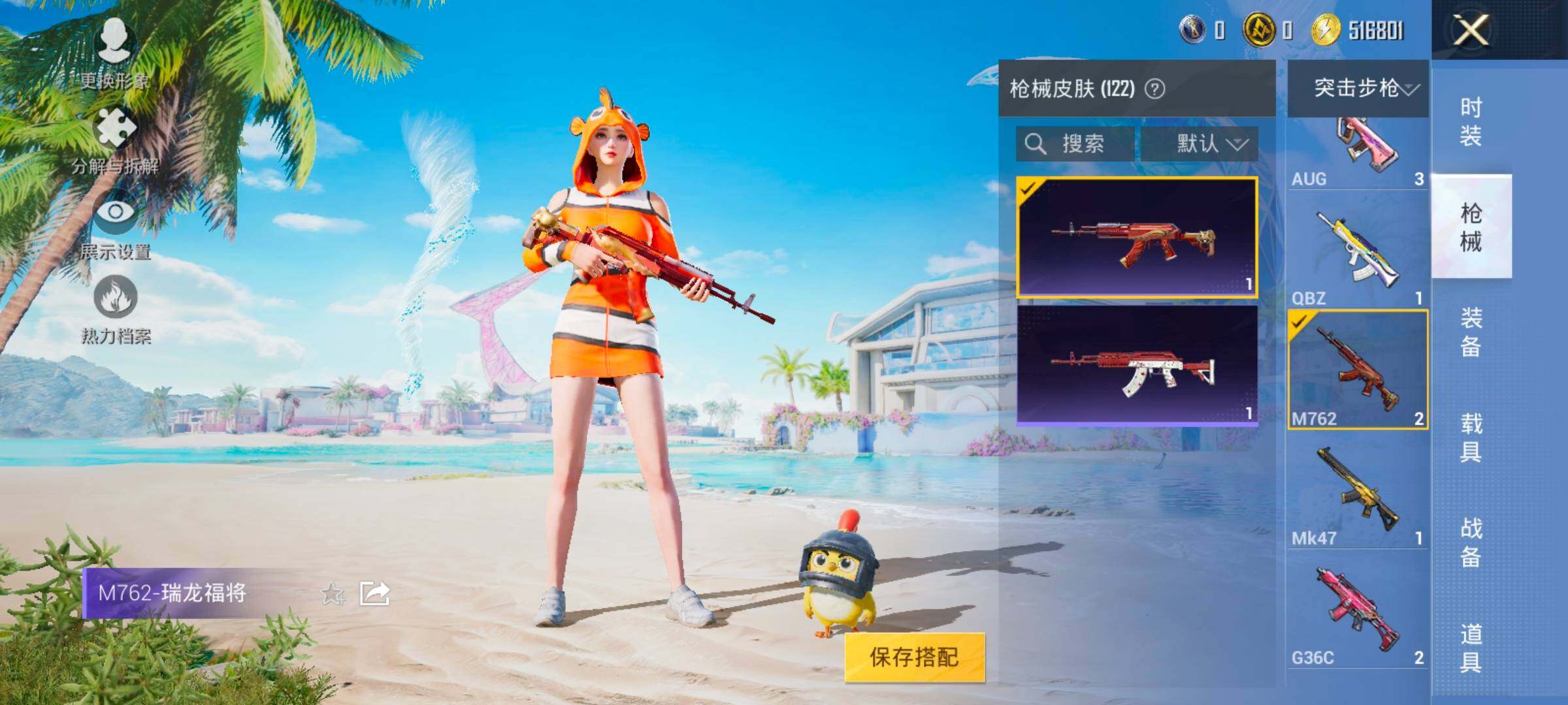 HPYXS3324843和平精英账号详情图19 HPYXS3324843和平精英账号详情图19