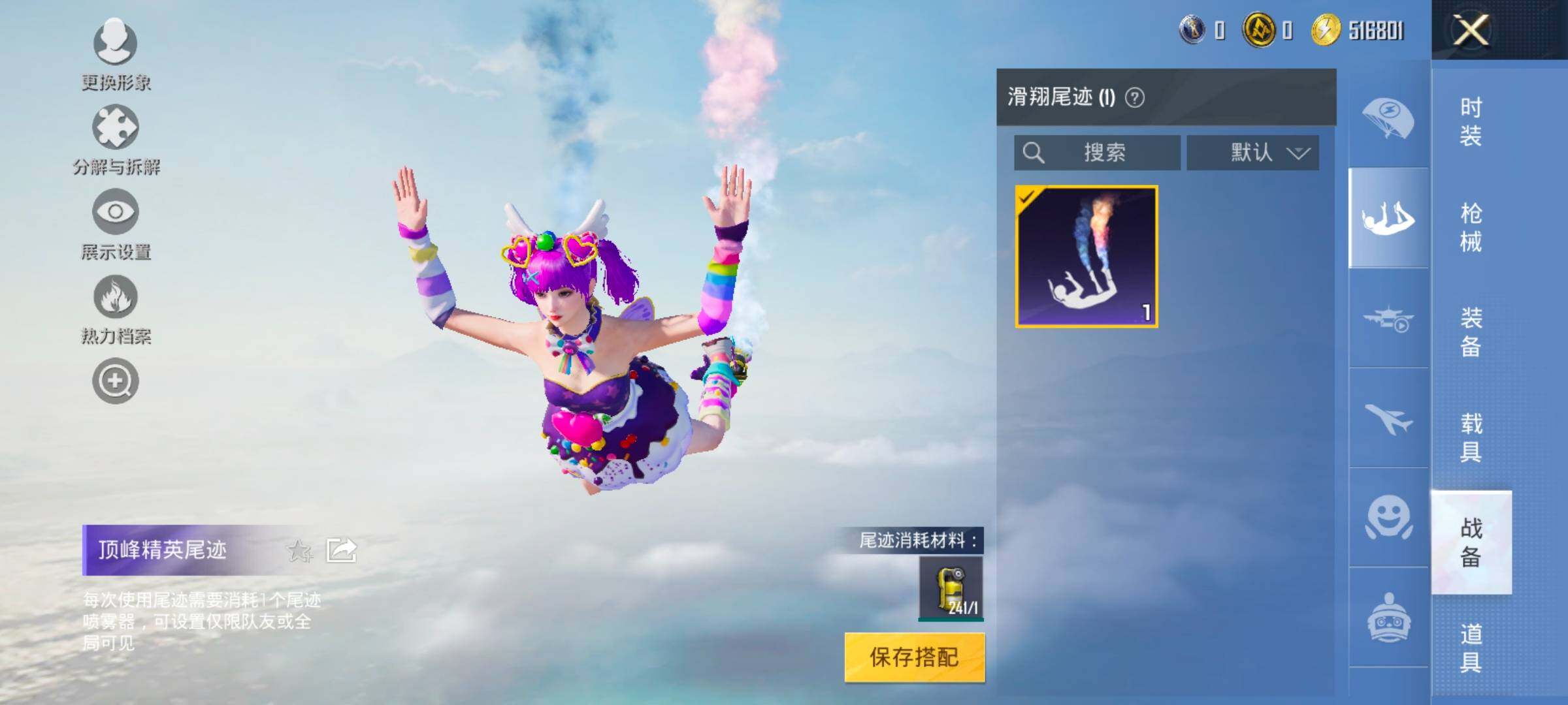 HPYXS3324843和平精英账号详情图27 HPYXS3324843和平精英账号详情图27
