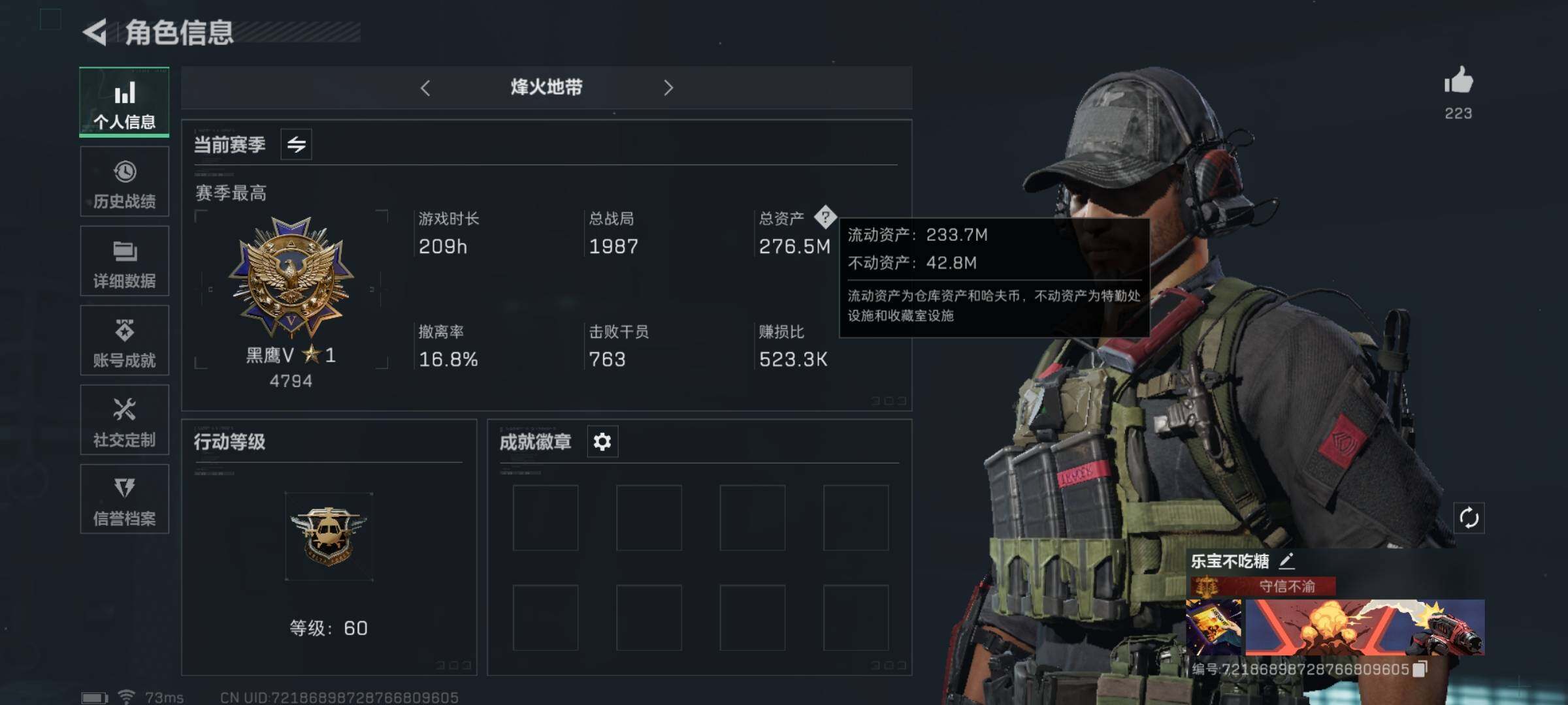 SJZYXS328361三角洲行动账号详情图6 SJZYXS328361三角洲行动账号详情图6