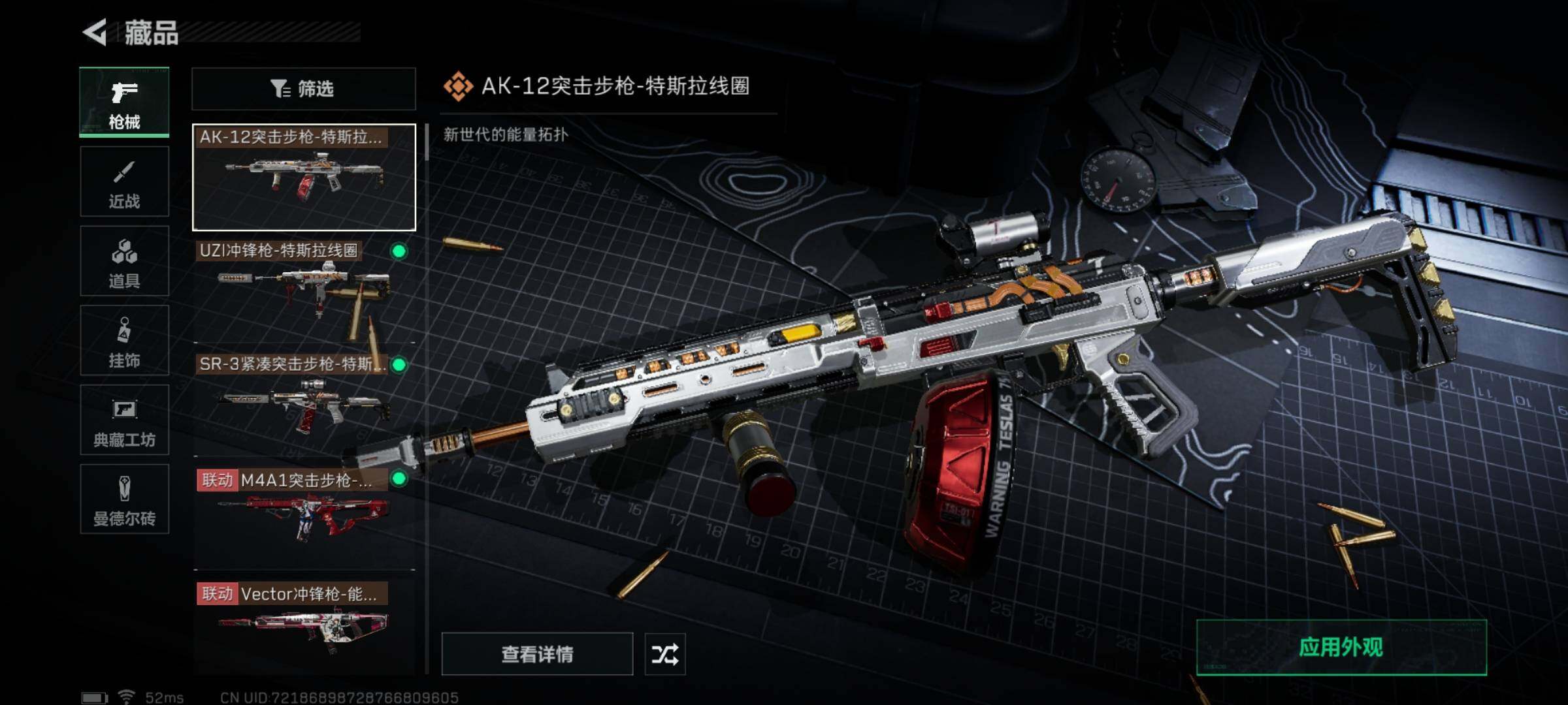 SJZYXS328361三角洲行动账号详情图10 SJZYXS328361三角洲行动账号详情图10