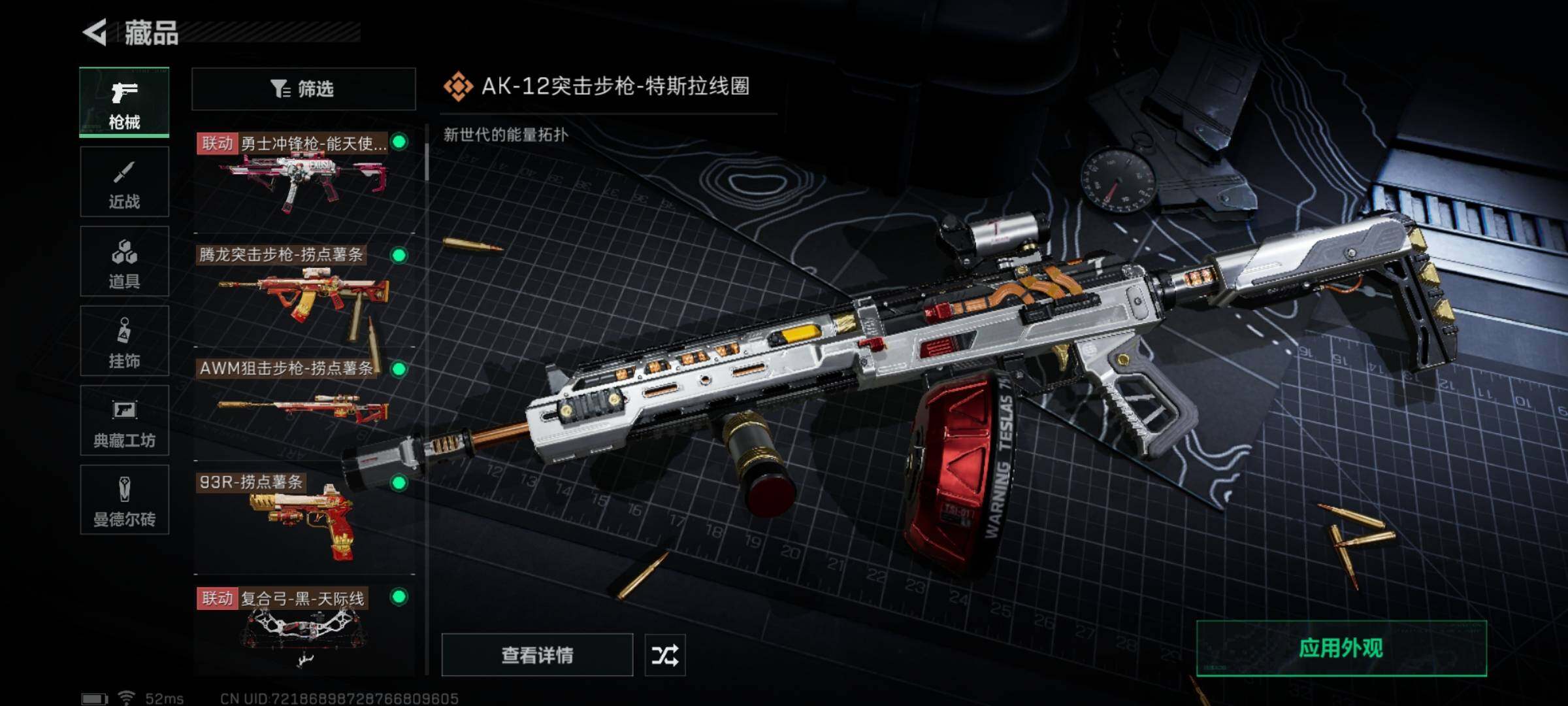 SJZYXS328361三角洲行动账号详情图11 SJZYXS328361三角洲行动账号详情图11