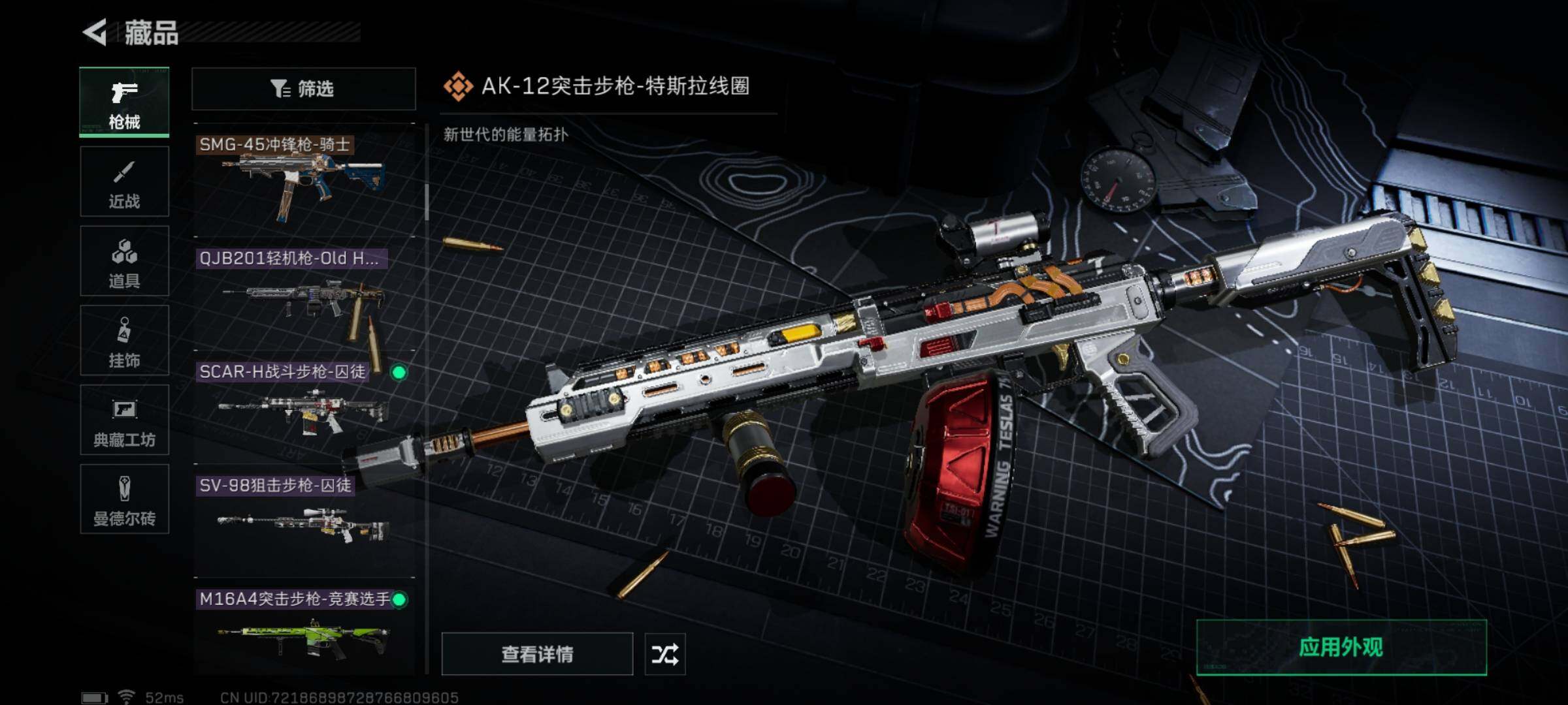 SJZYXS328361三角洲行动账号详情图13 SJZYXS328361三角洲行动账号详情图13