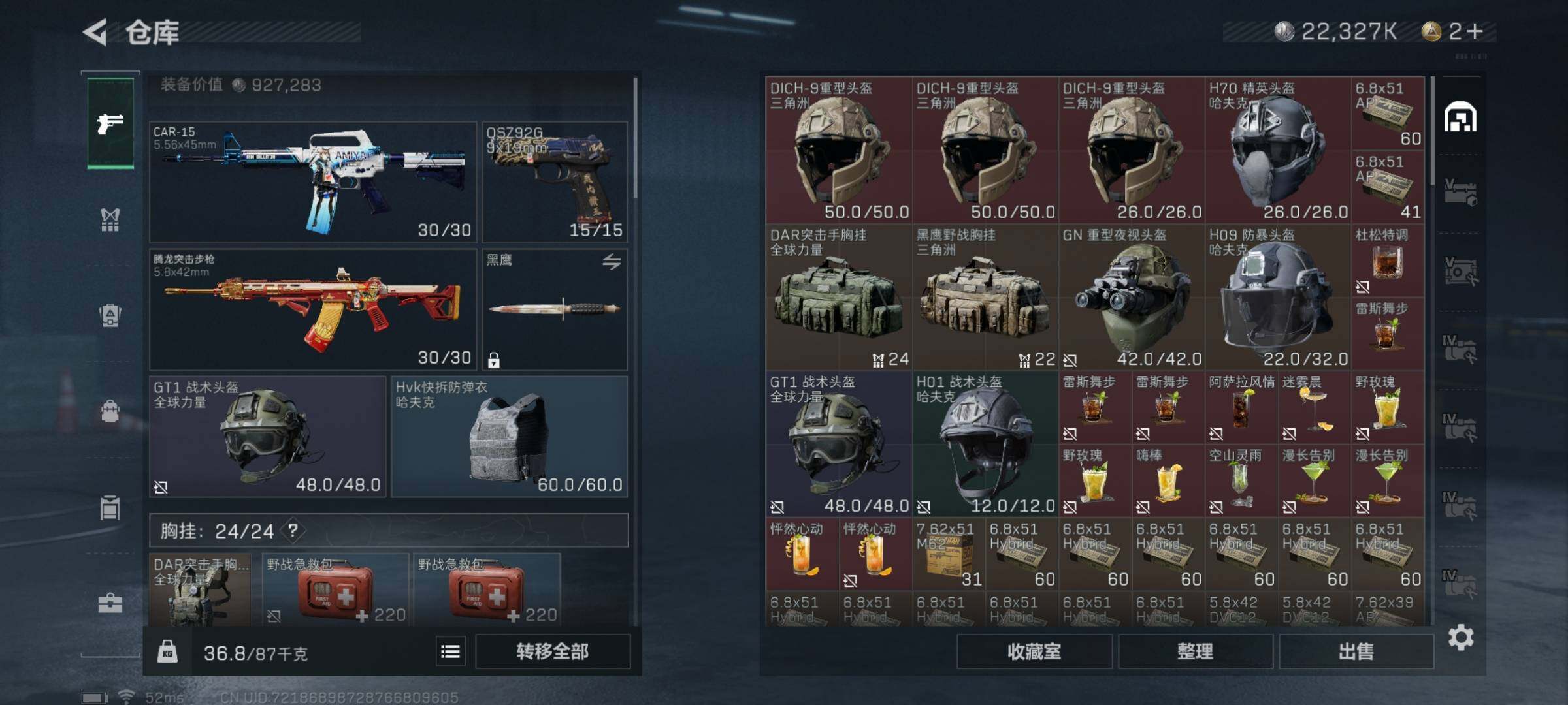 SJZYXS328361三角洲行动账号详情图16 SJZYXS328361三角洲行动账号详情图16