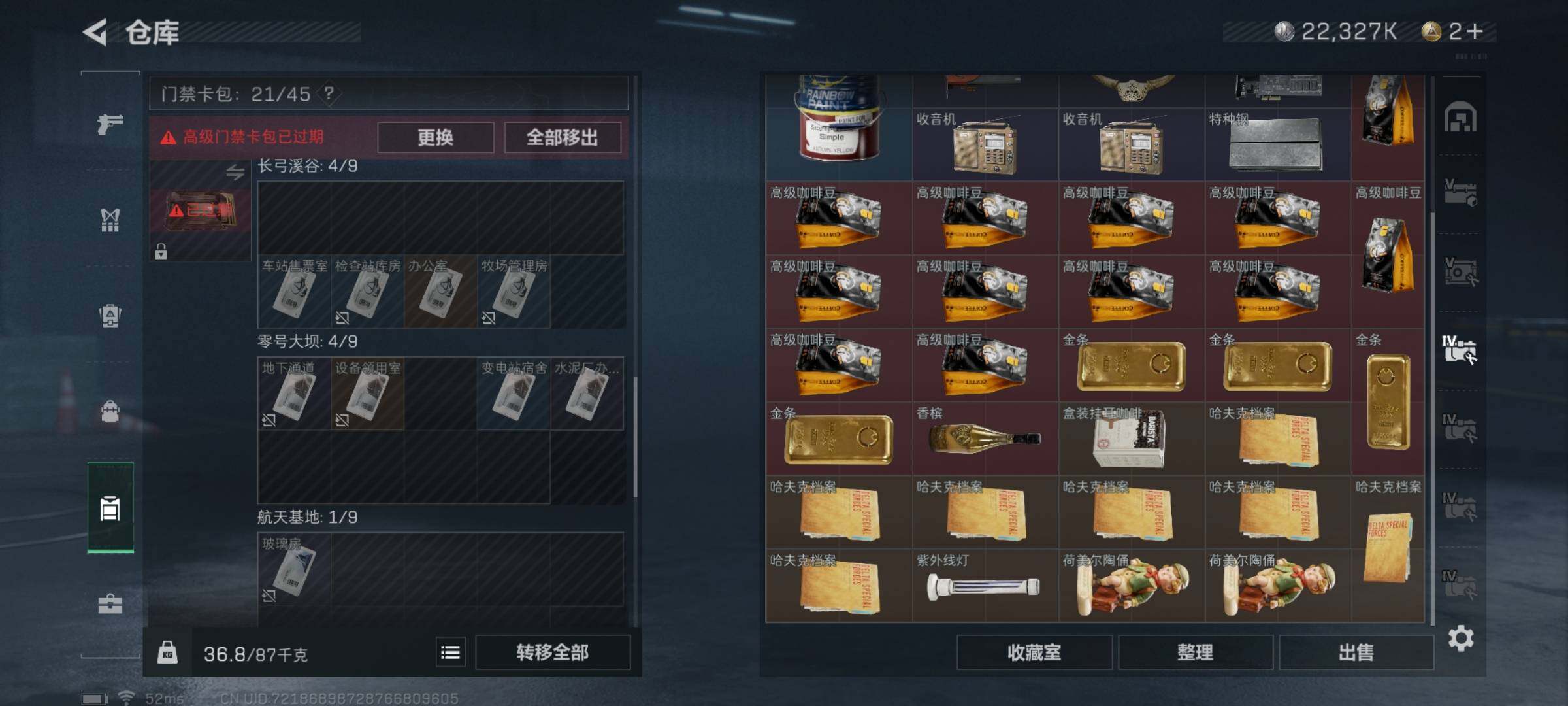 SJZYXS328361三角洲行动账号详情图19 SJZYXS328361三角洲行动账号详情图19