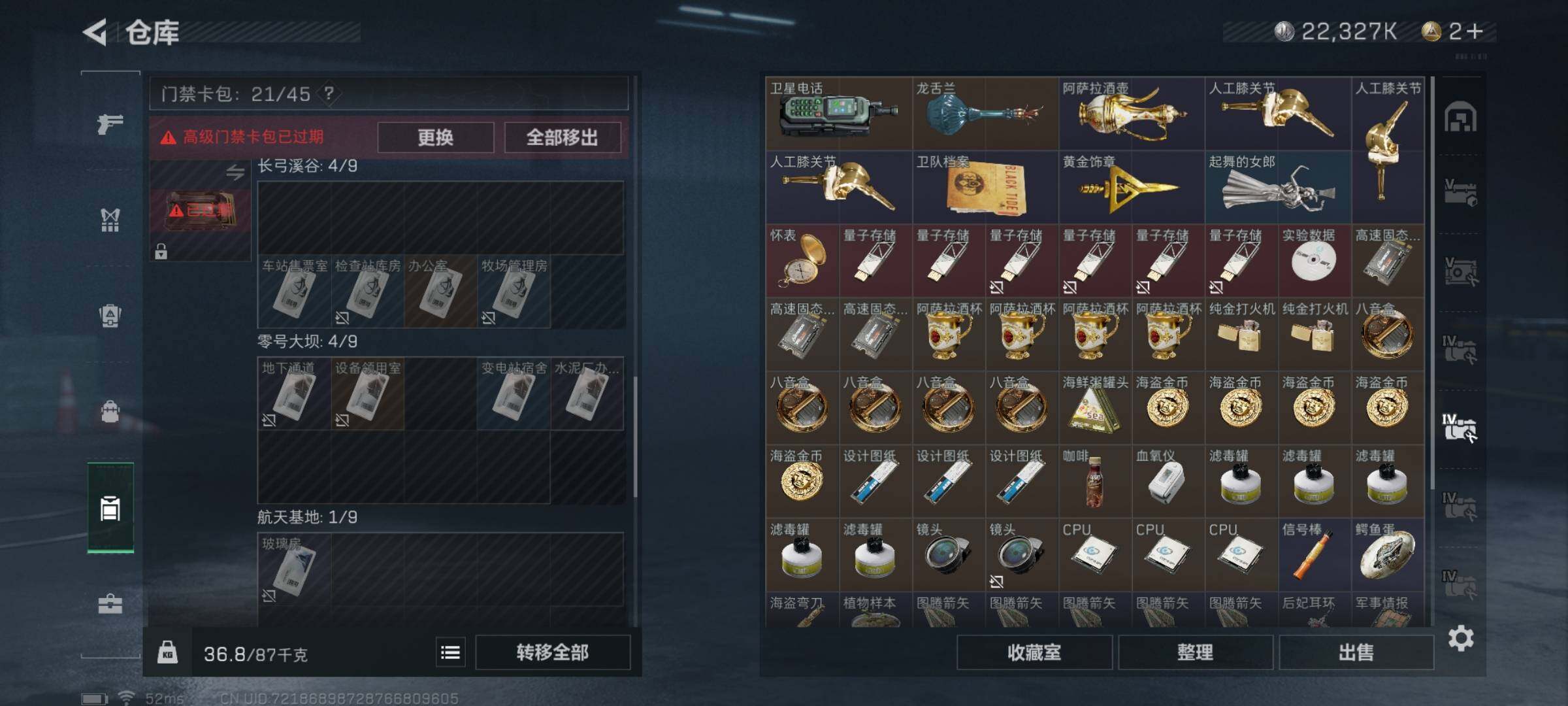 SJZYXS328361三角洲行动账号详情图20 SJZYXS328361三角洲行动账号详情图20