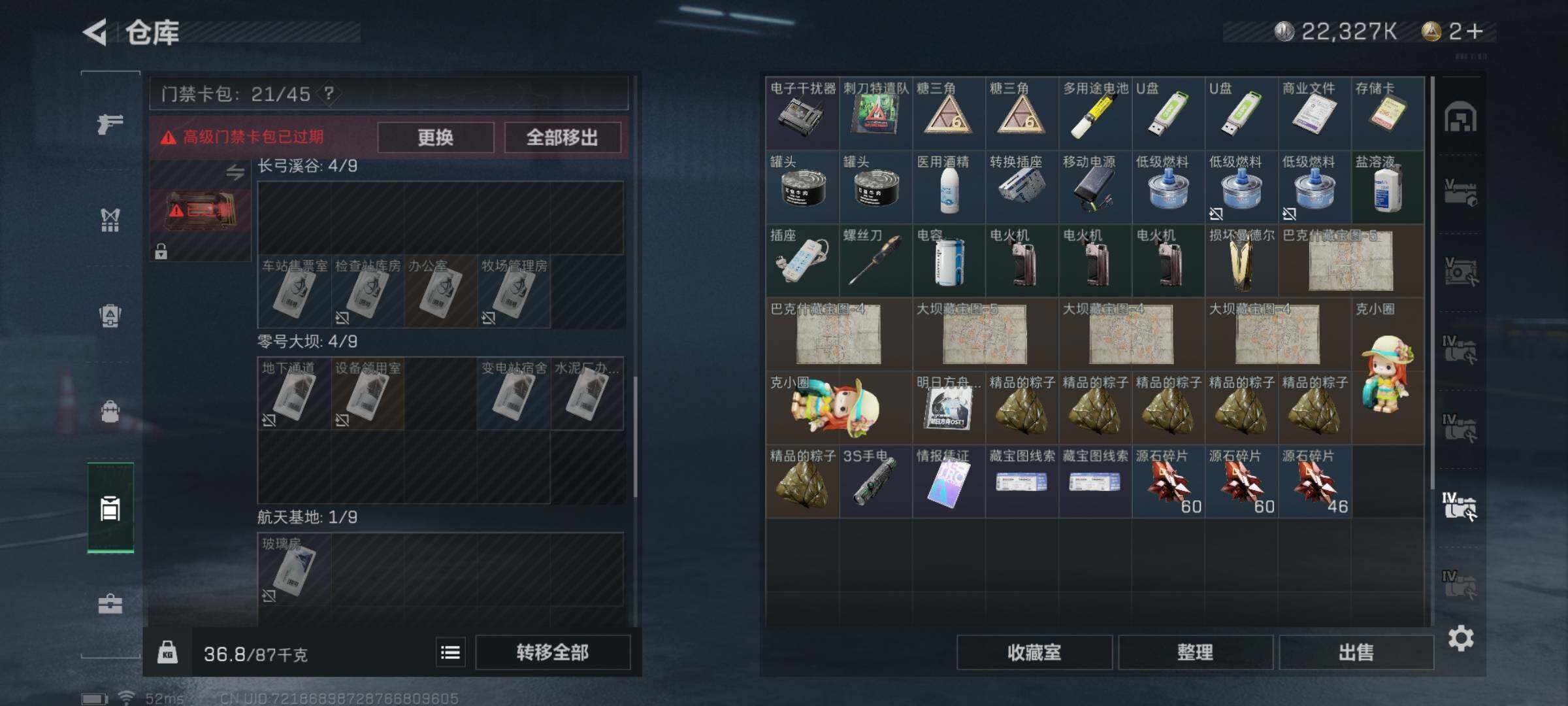 SJZYXS328361三角洲行动账号详情图21 SJZYXS328361三角洲行动账号详情图21