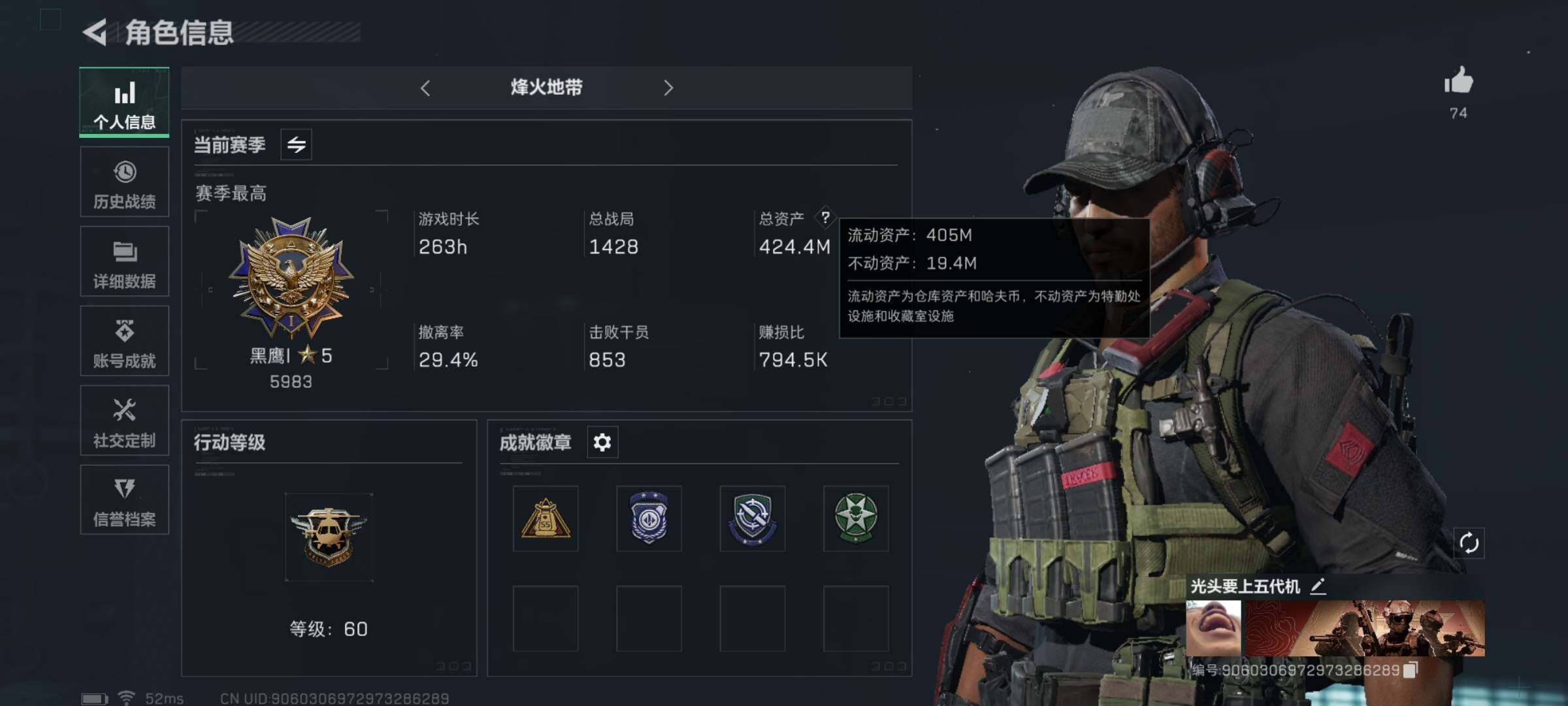 三角洲行动账号QQ【Q区三端互通】【无二次-2025.9.31出二次】ASYs3819-特勤处：仓库7级/训练中心7级/靶场6级-总资产424.4M-哈夫币265M-烽火等级：60级【勾选了部分账号，详细看图，平台认