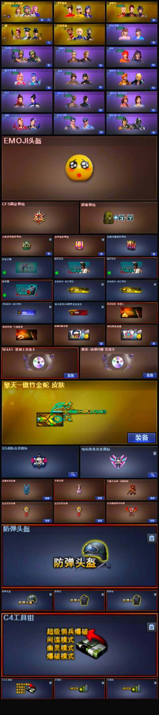 CFFHW328141穿越火线账号详情图8 CFFHW328141穿越火线账号详情图8