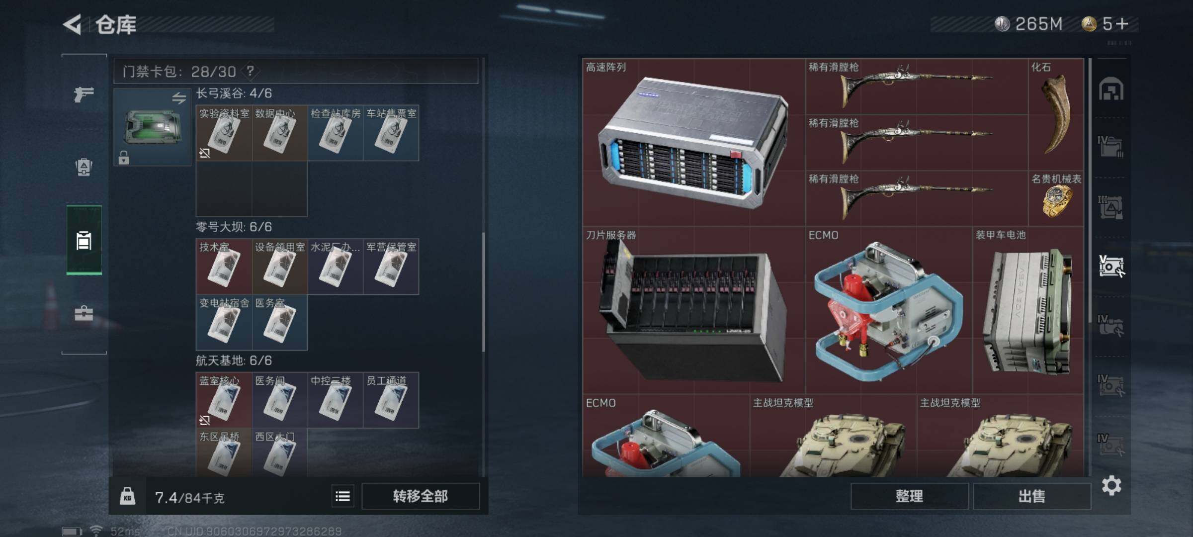 SJZYXS328358三角洲行动账号详情图13