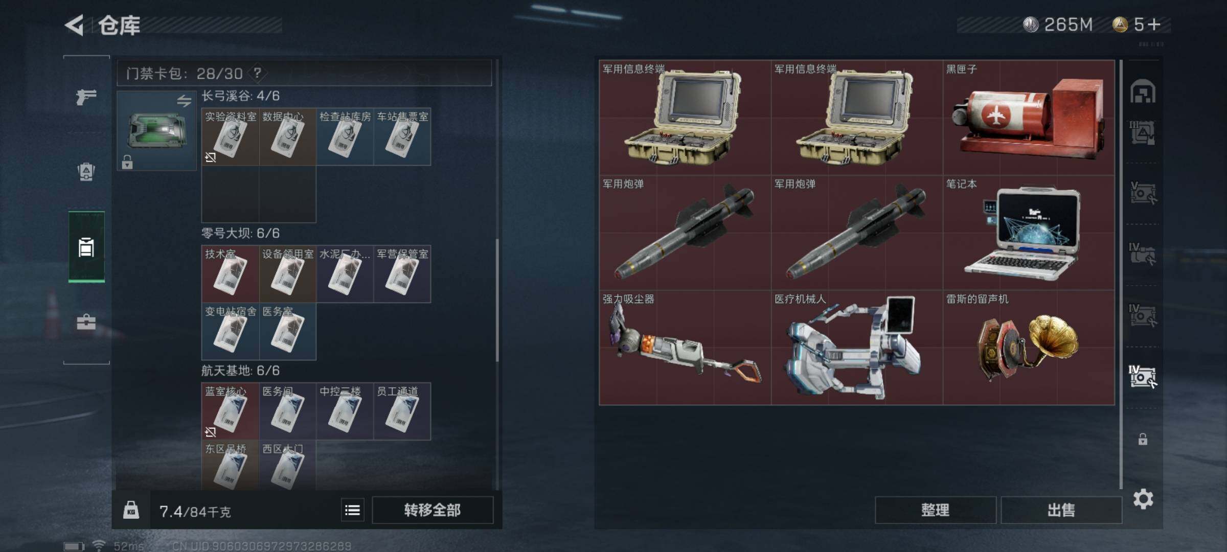 SJZYXS328358三角洲行动账号详情图17