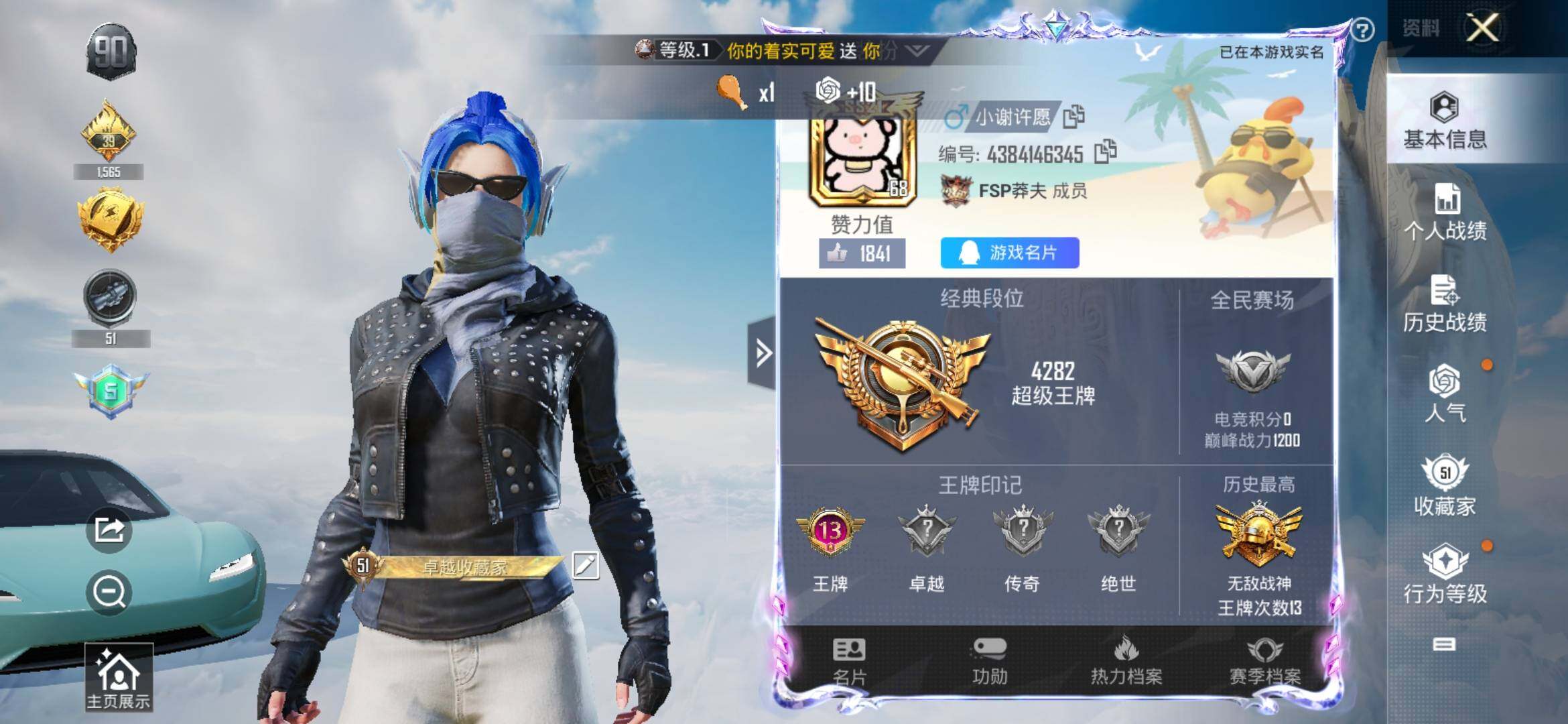 HPYXS3324861和平精英账号详情图2 HPYXS3324861和平精英账号详情图2