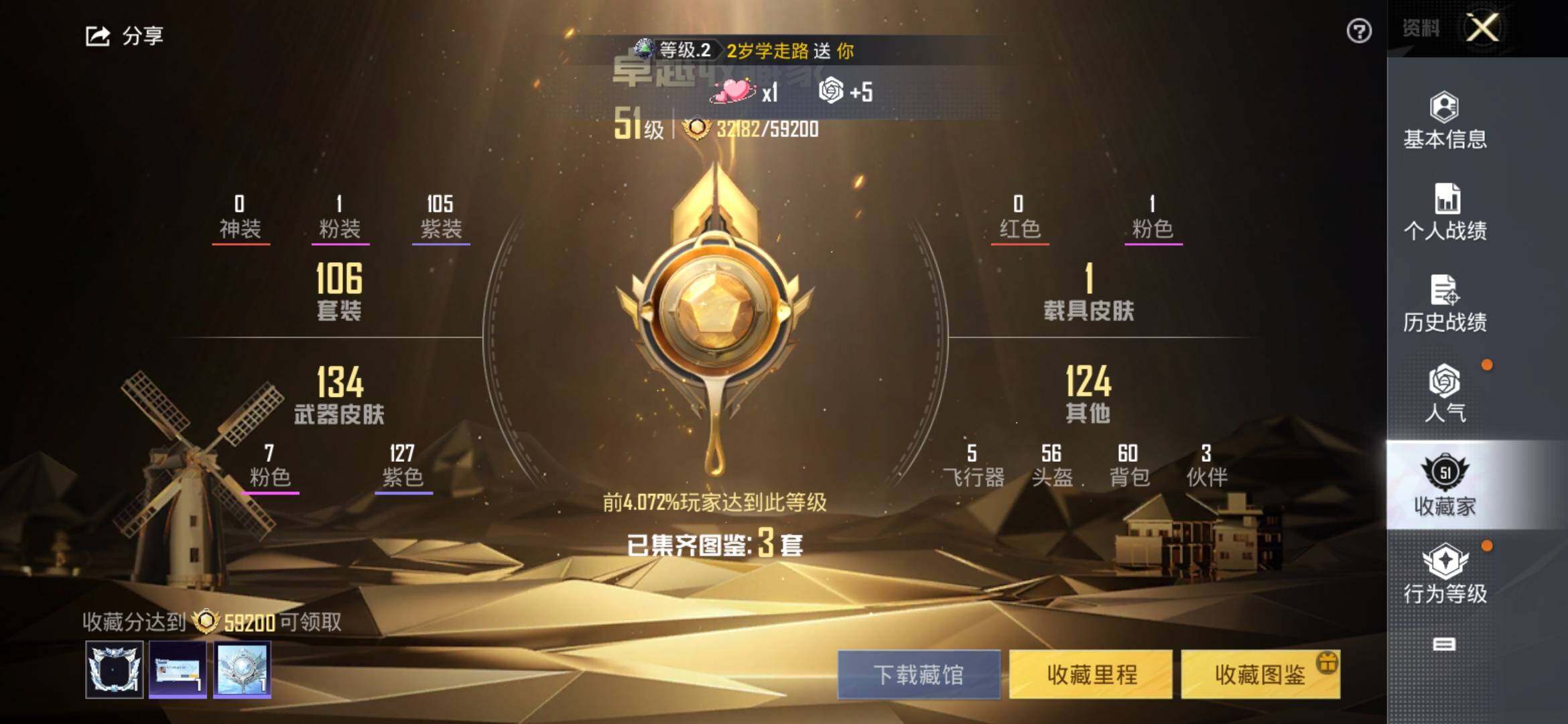 HPYXS3324861和平精英账号详情图4 HPYXS3324861和平精英账号详情图4
