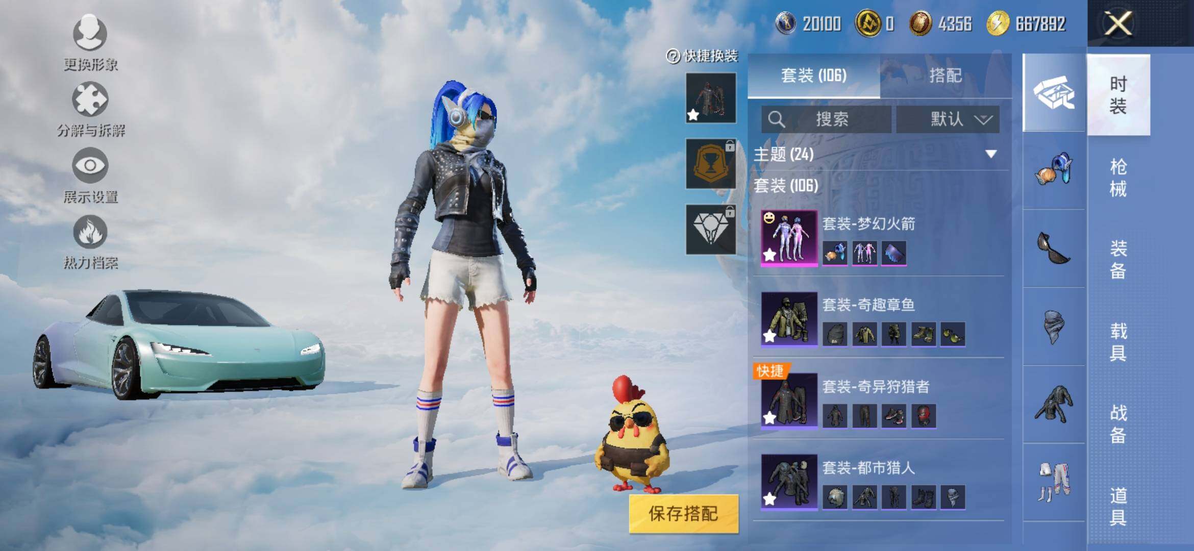 HPYXS3324861和平精英账号详情图6 HPYXS3324861和平精英账号详情图6