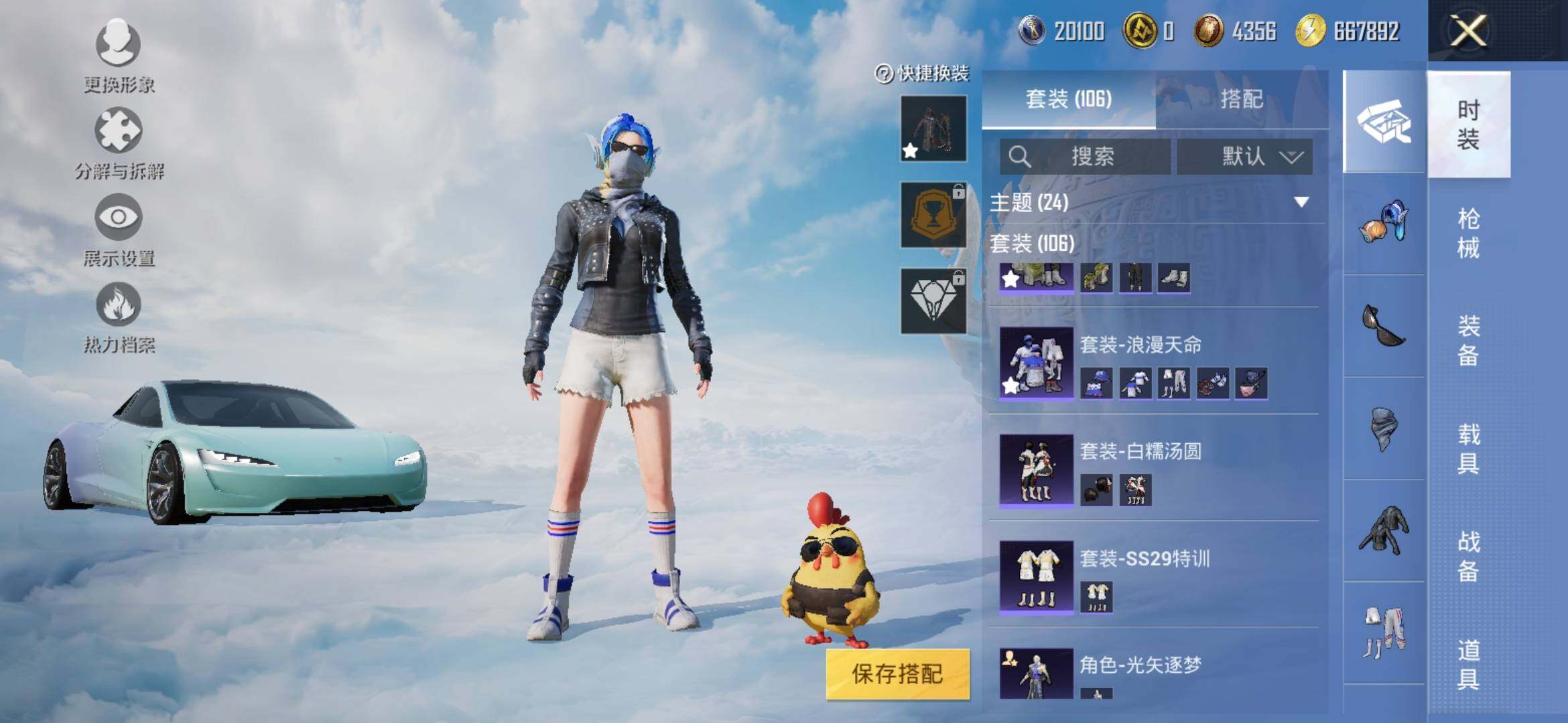 HPYXS3324861和平精英账号详情图7 HPYXS3324861和平精英账号详情图7