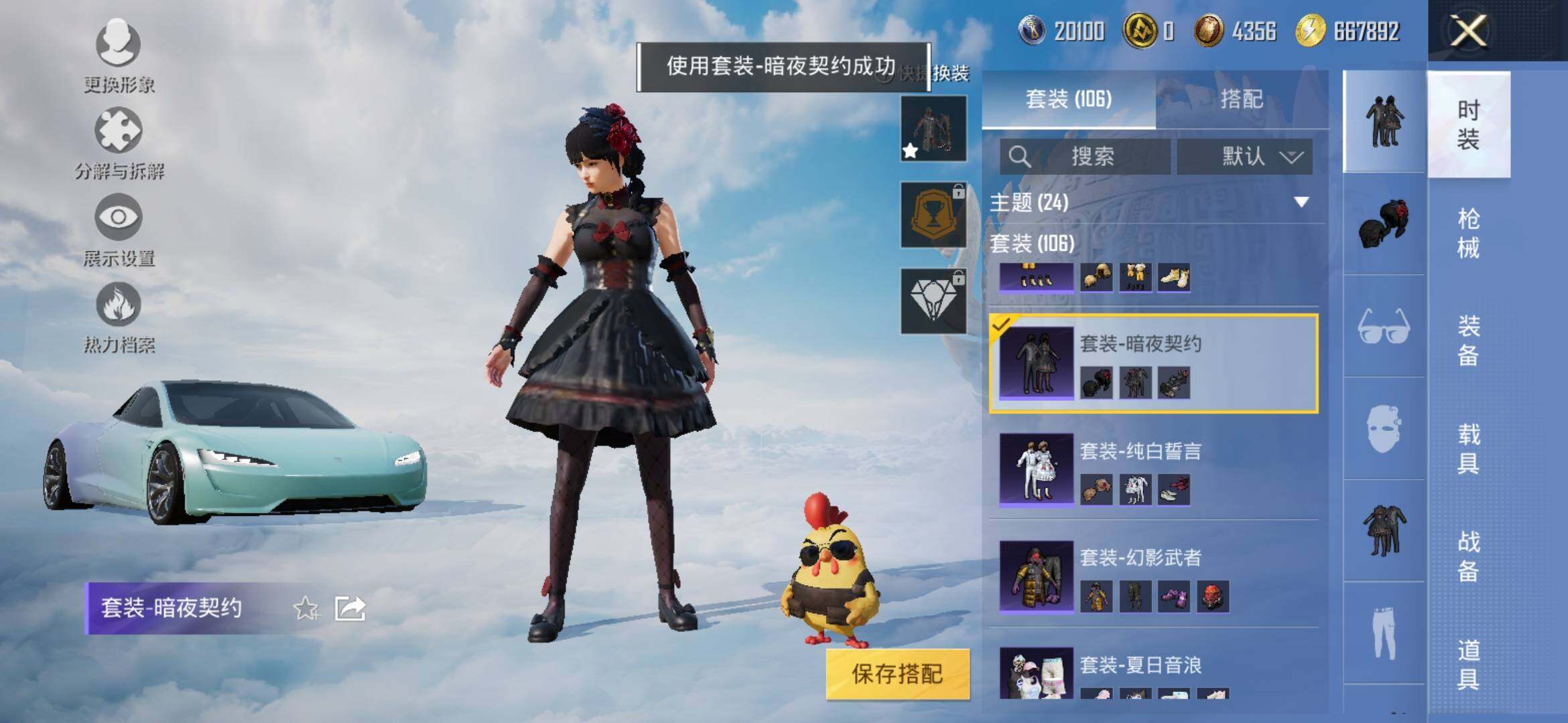 HPYXS3324861和平精英账号详情图8 HPYXS3324861和平精英账号详情图8