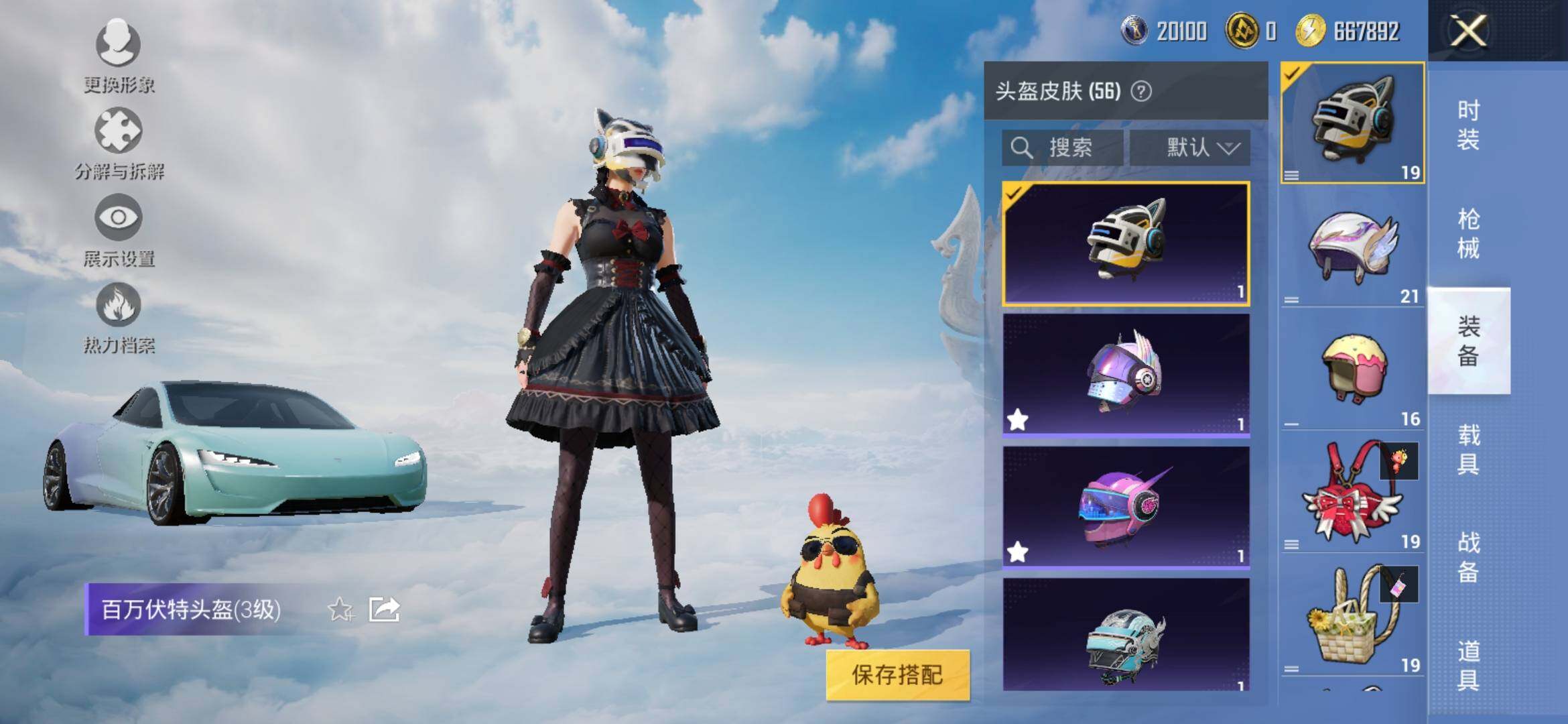 HPYXS3324861和平精英账号详情图10 HPYXS3324861和平精英账号详情图10