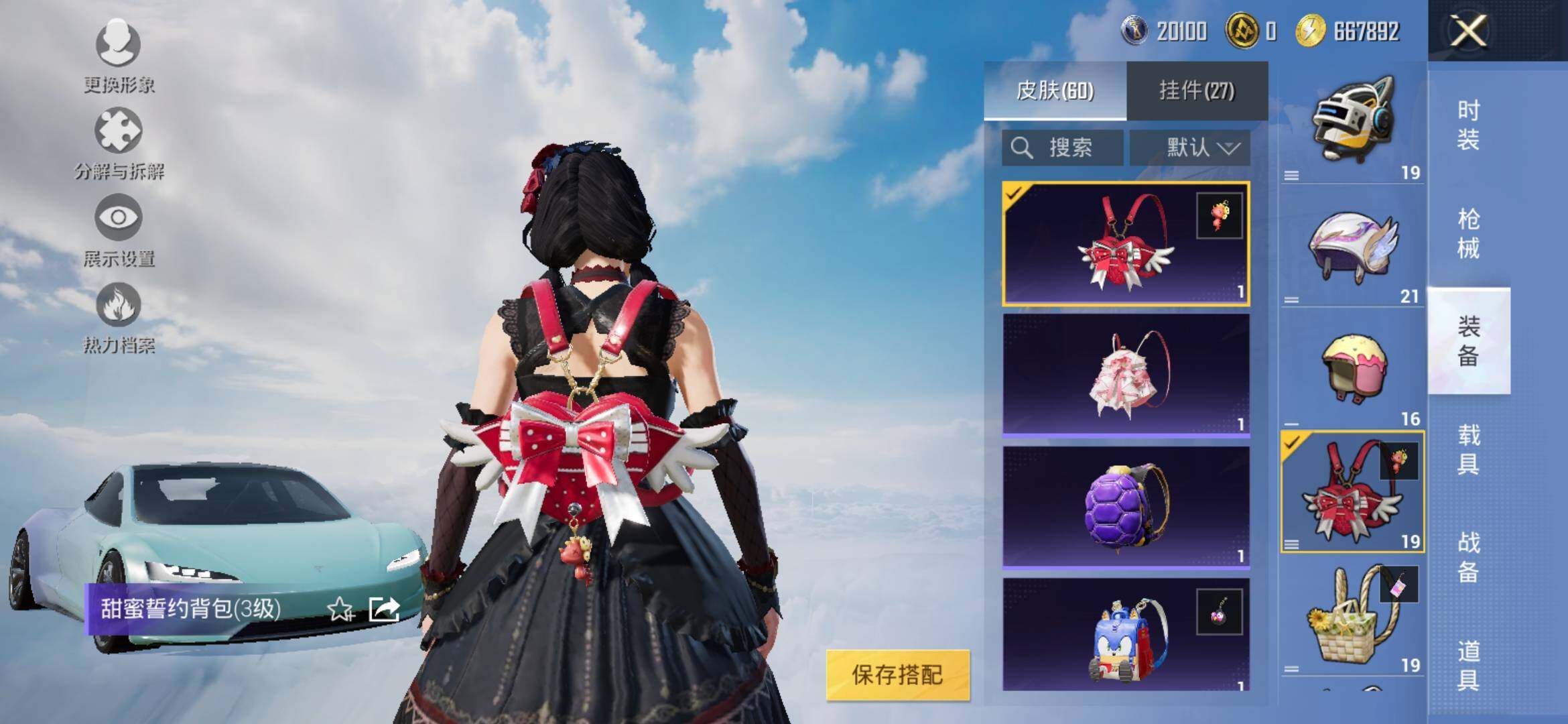 HPYXS3324861和平精英账号详情图11 HPYXS3324861和平精英账号详情图11