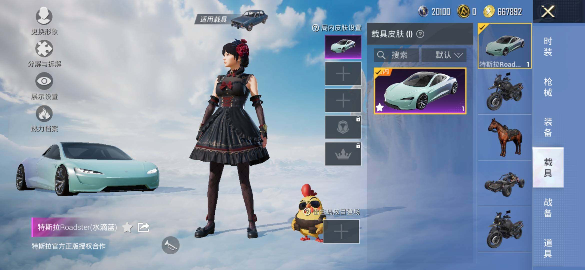 HPYXS3324861和平精英账号详情图12 HPYXS3324861和平精英账号详情图12