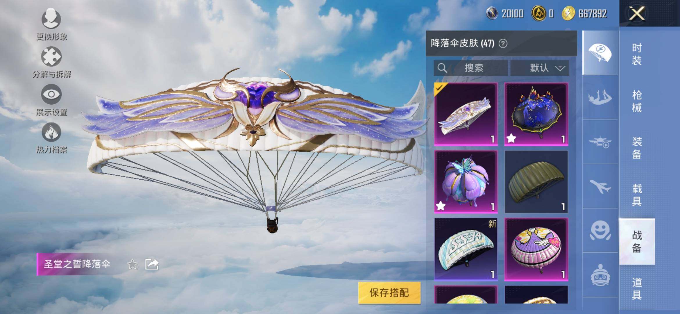 HPYXS3324861和平精英账号详情图13 HPYXS3324861和平精英账号详情图13