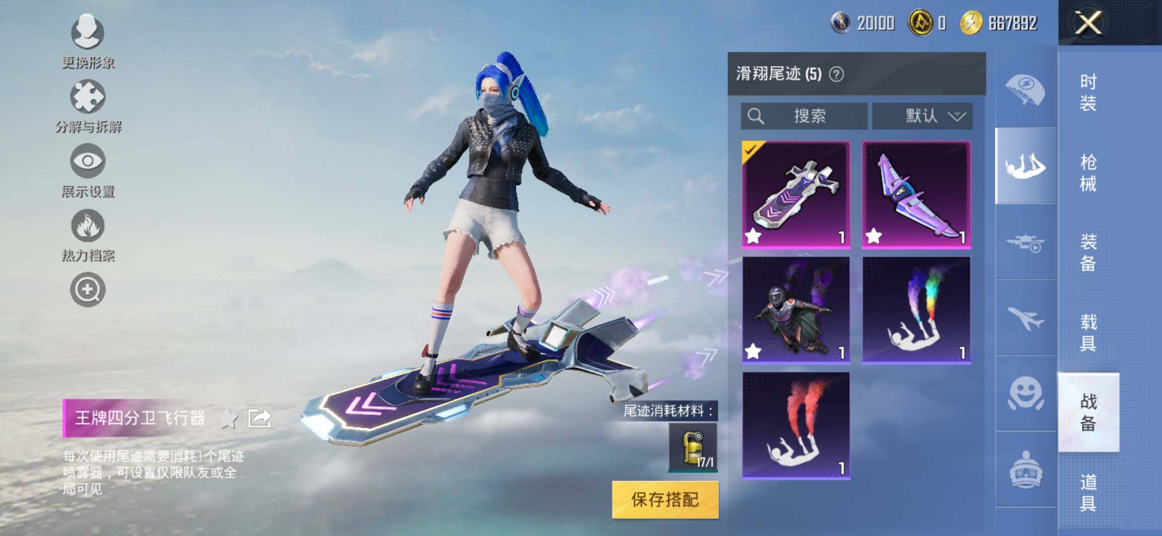 HPYXS3324861和平精英账号详情图14 HPYXS3324861和平精英账号详情图14