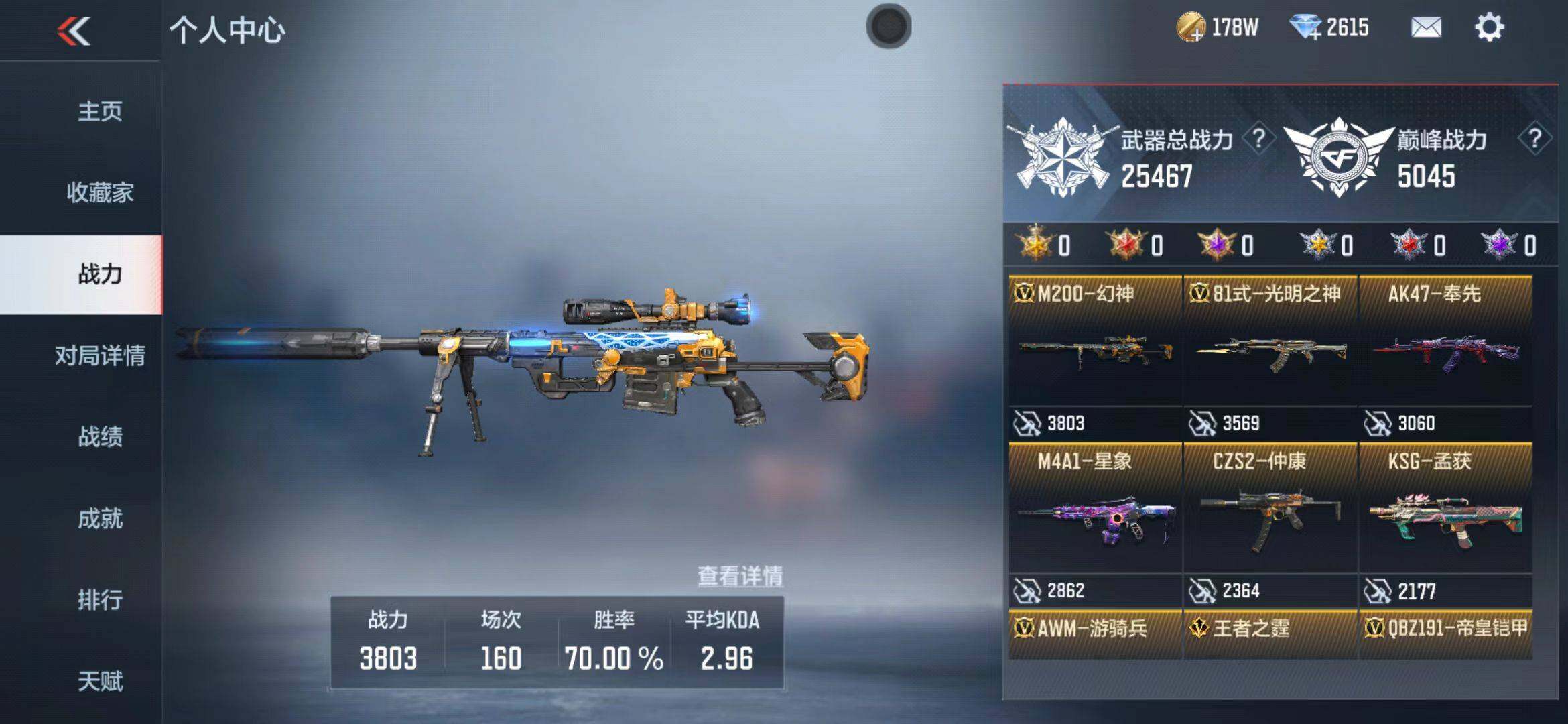 CFMEY346593枪战王者账号详情图10