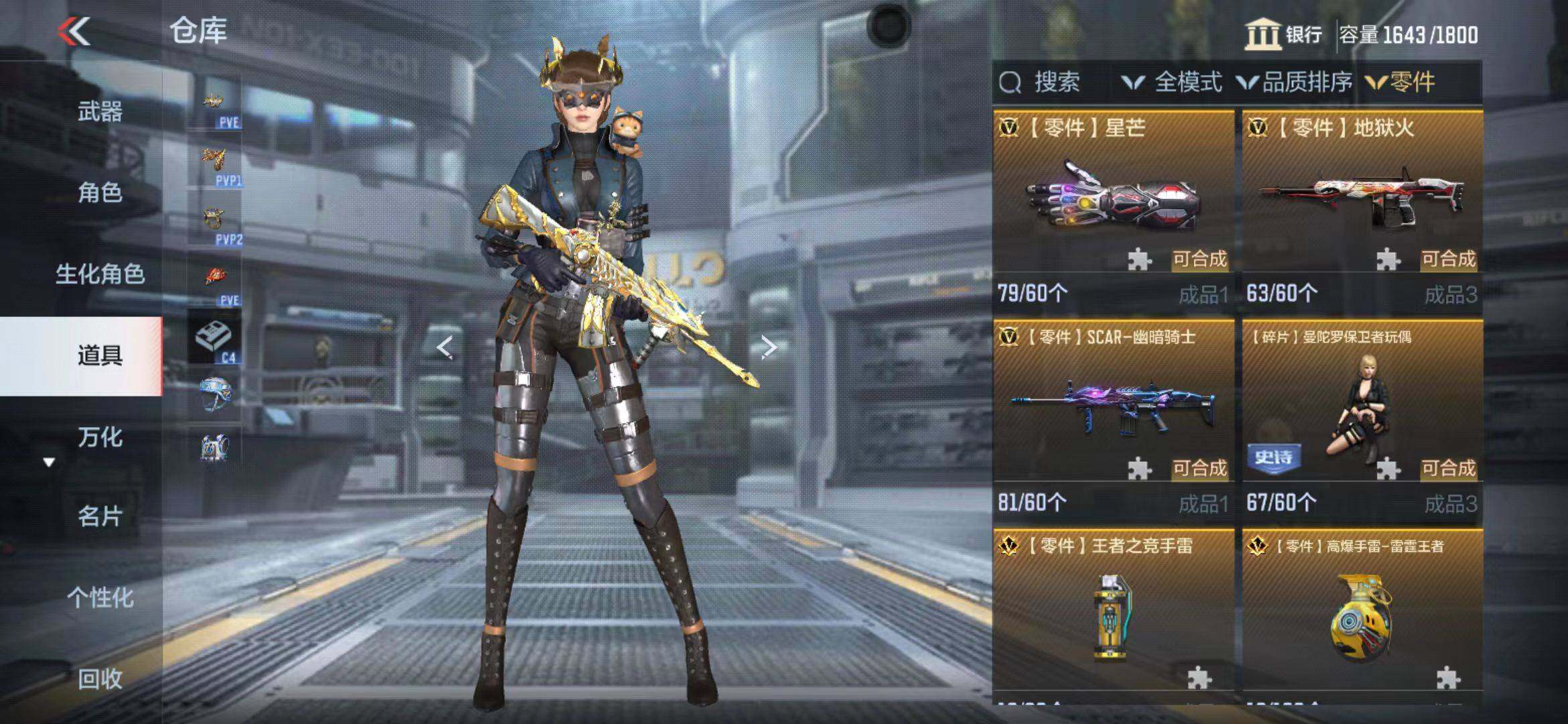CFMEY346593枪战王者账号详情图15