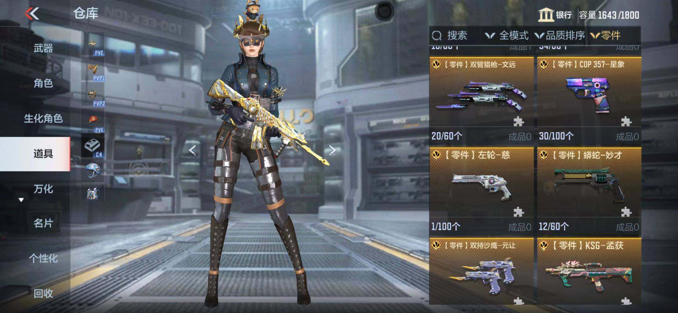 CFMEY346593枪战王者账号详情图18