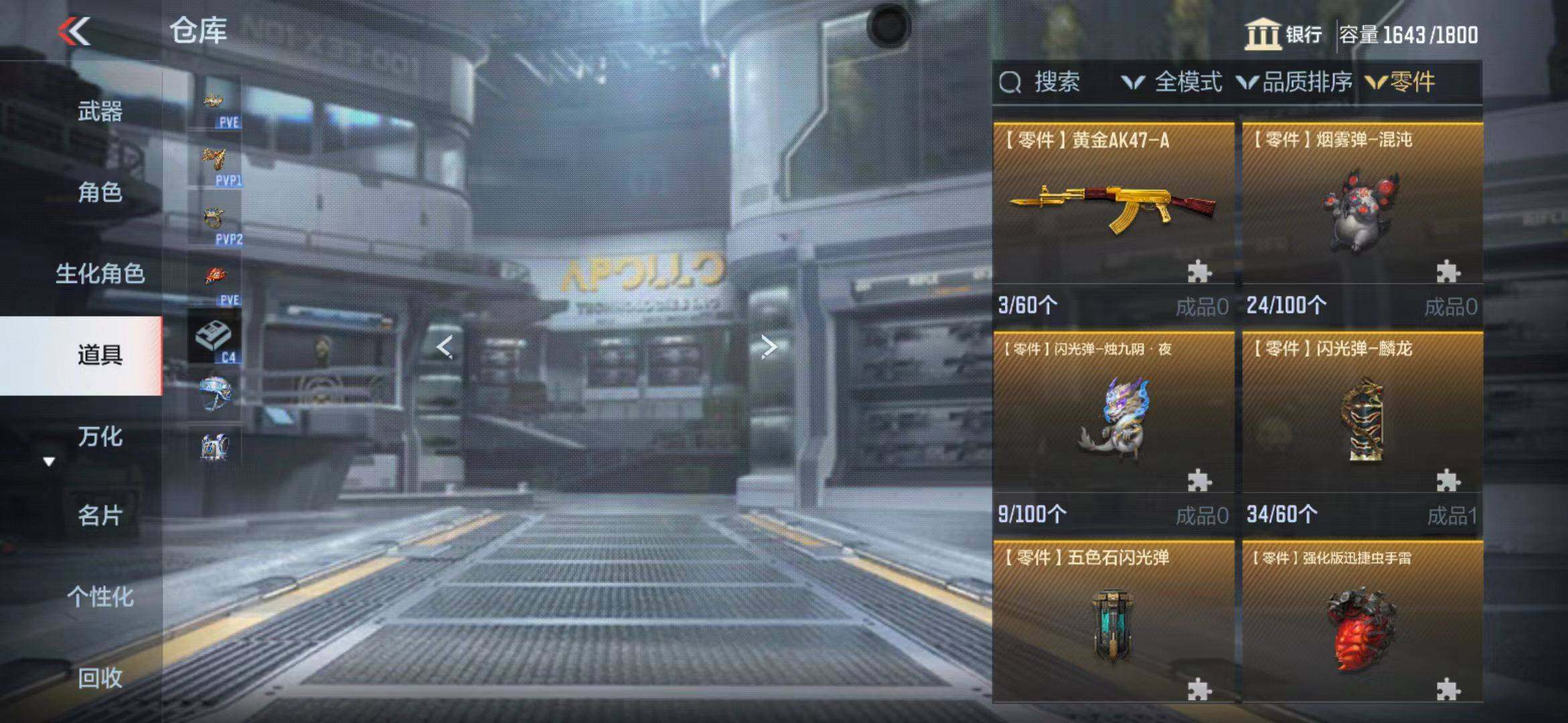 CFMEY346593枪战王者账号详情图26