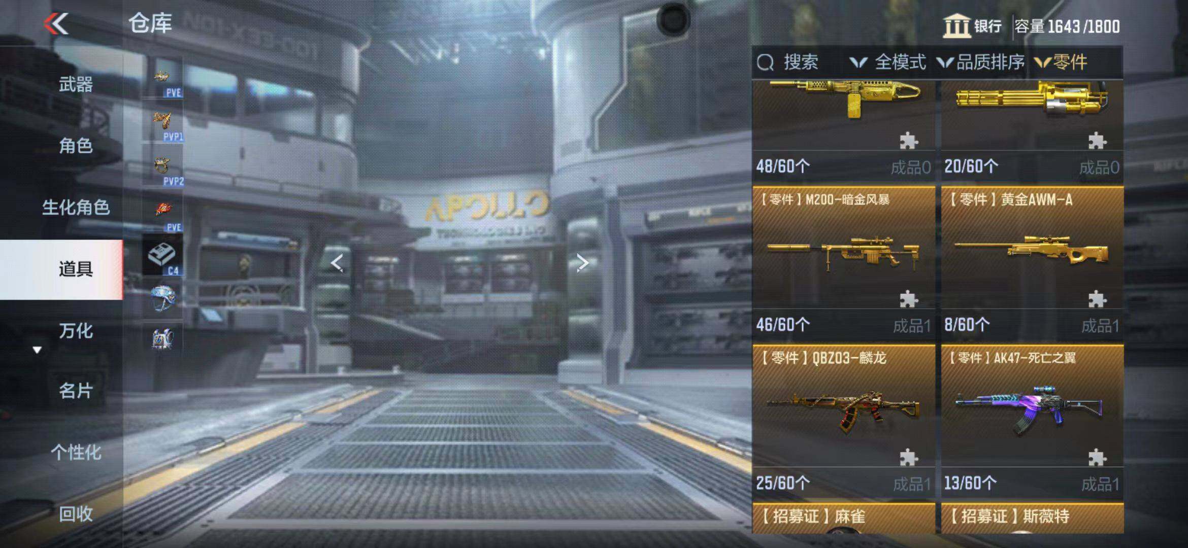 CFMEY346593枪战王者账号详情图30
