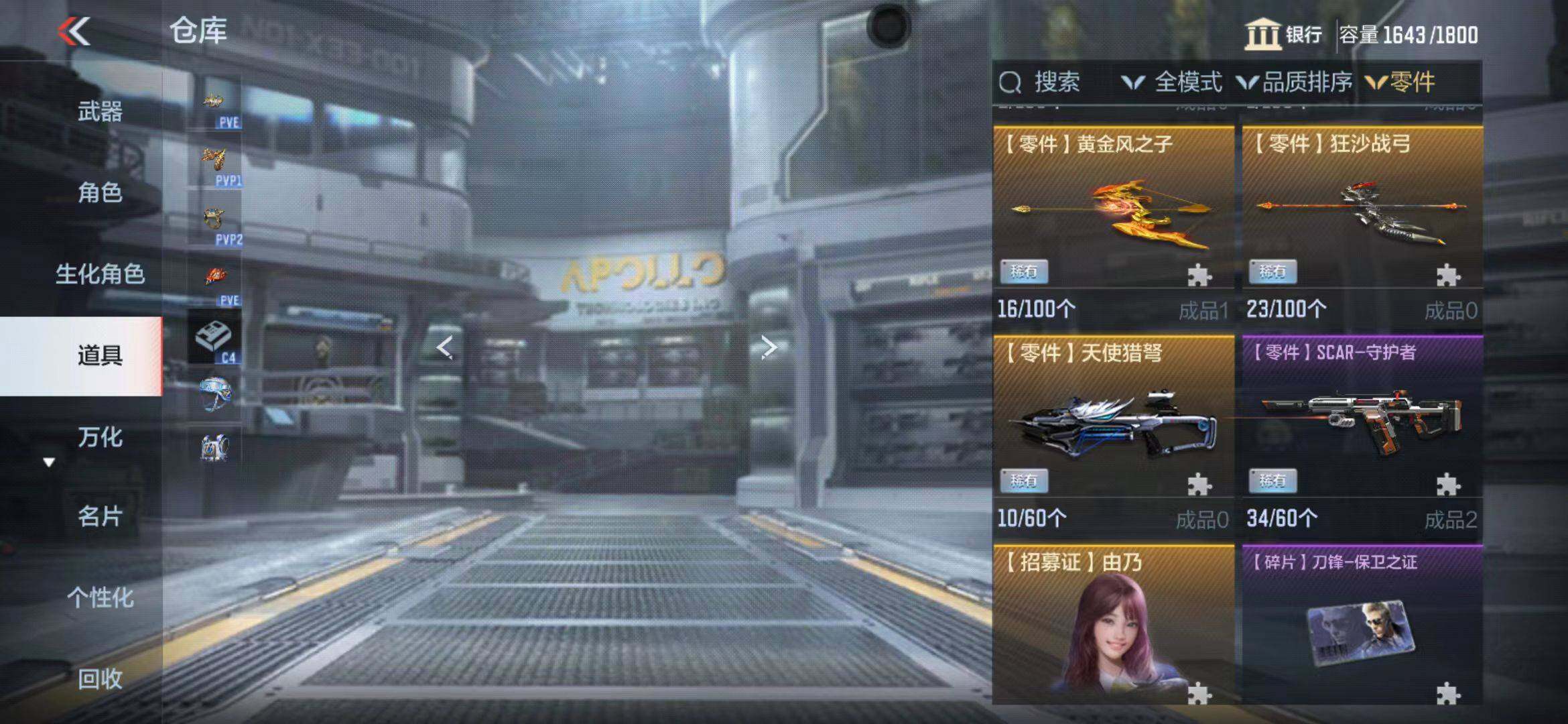 CFMEY346593枪战王者账号详情图34
