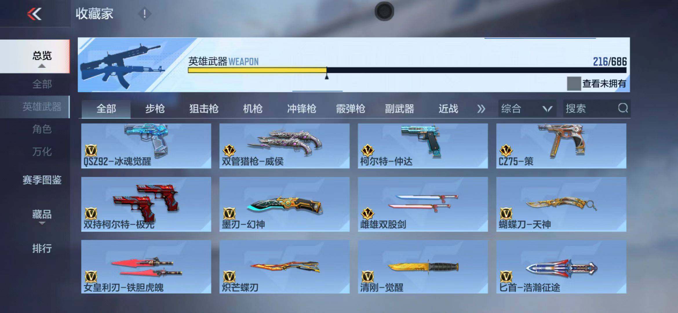 CFMEY346593枪战王者账号详情图50