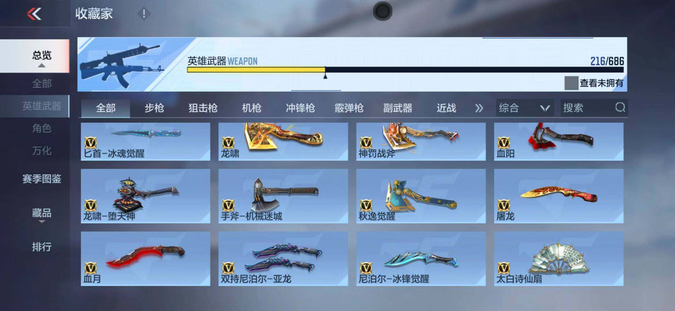 CFMEY346593枪战王者账号详情图51