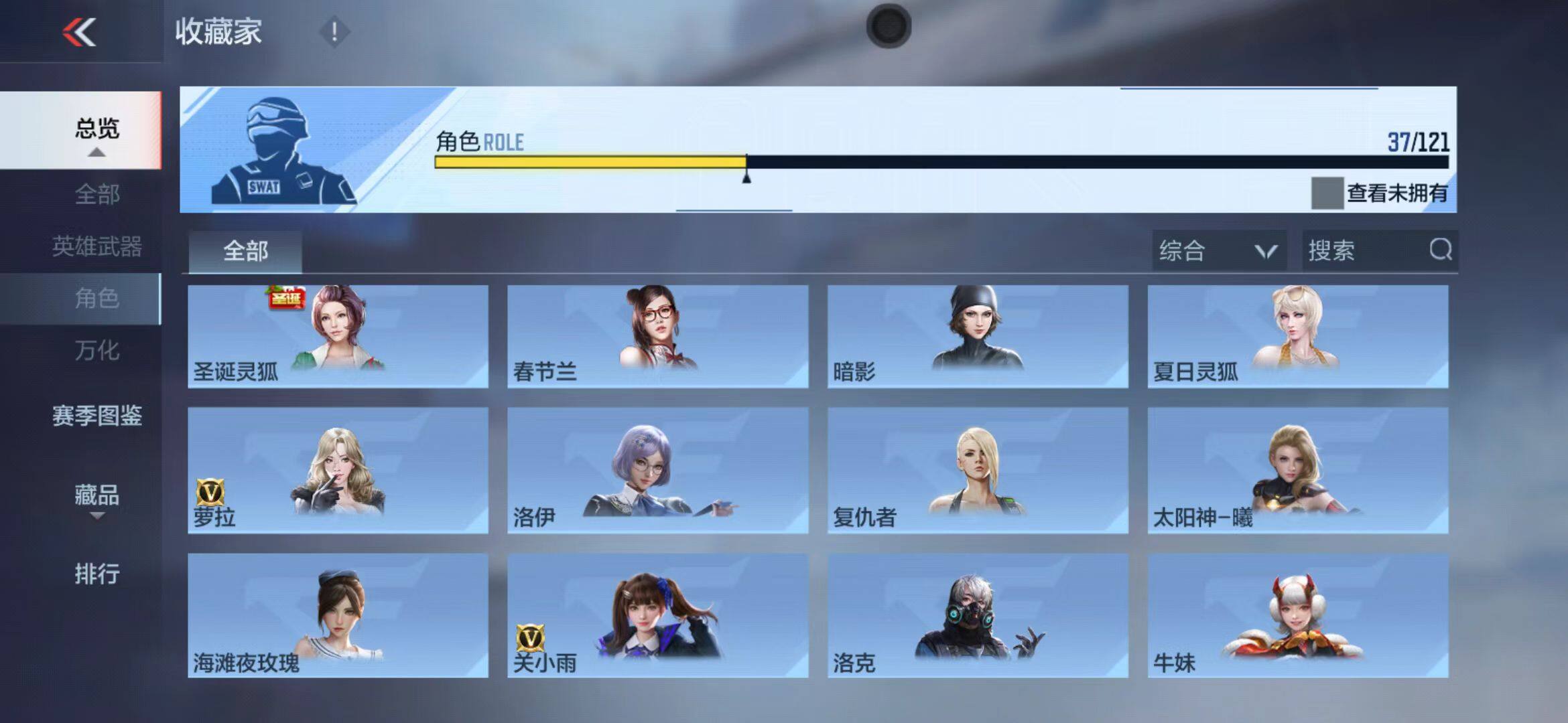 CFMEY346593枪战王者账号详情图56