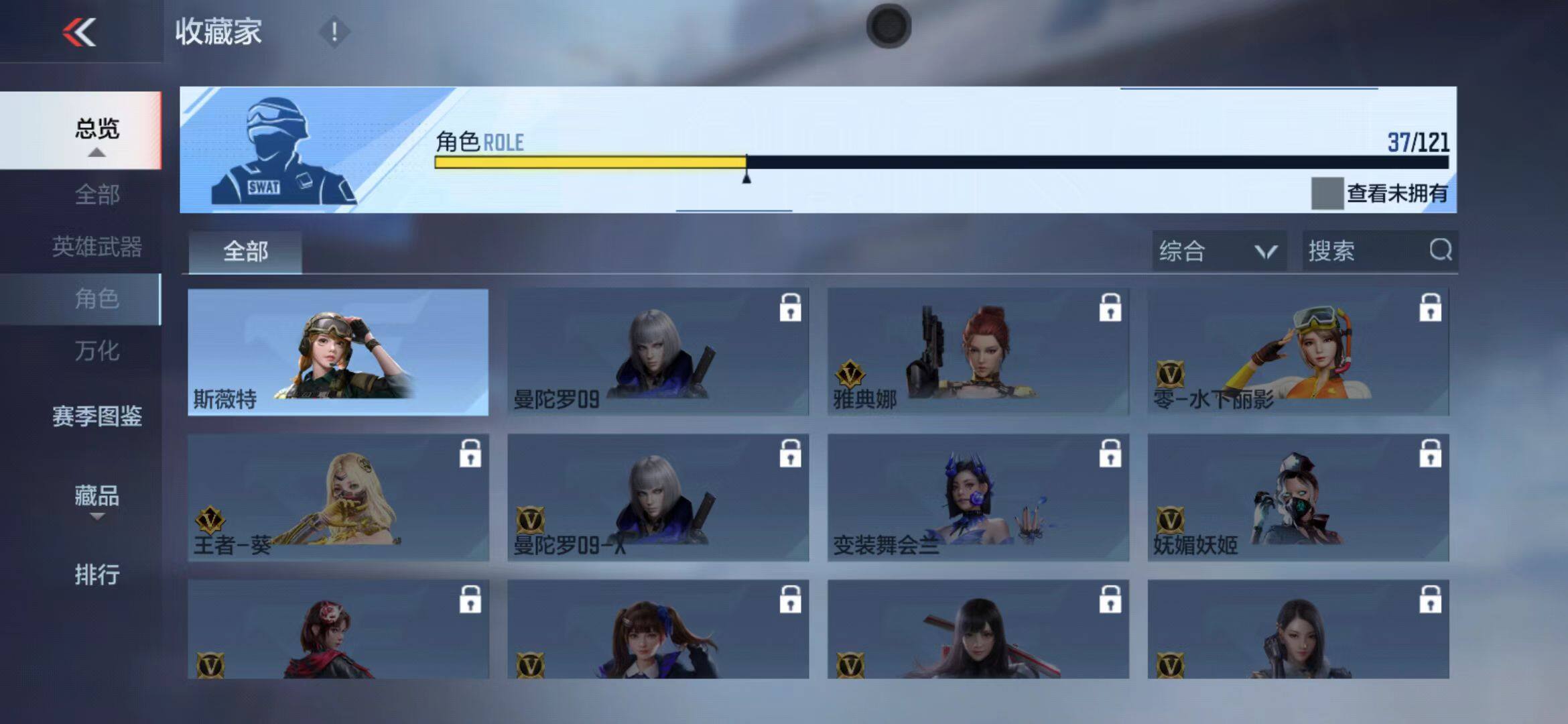 CFMEY346593枪战王者账号详情图57