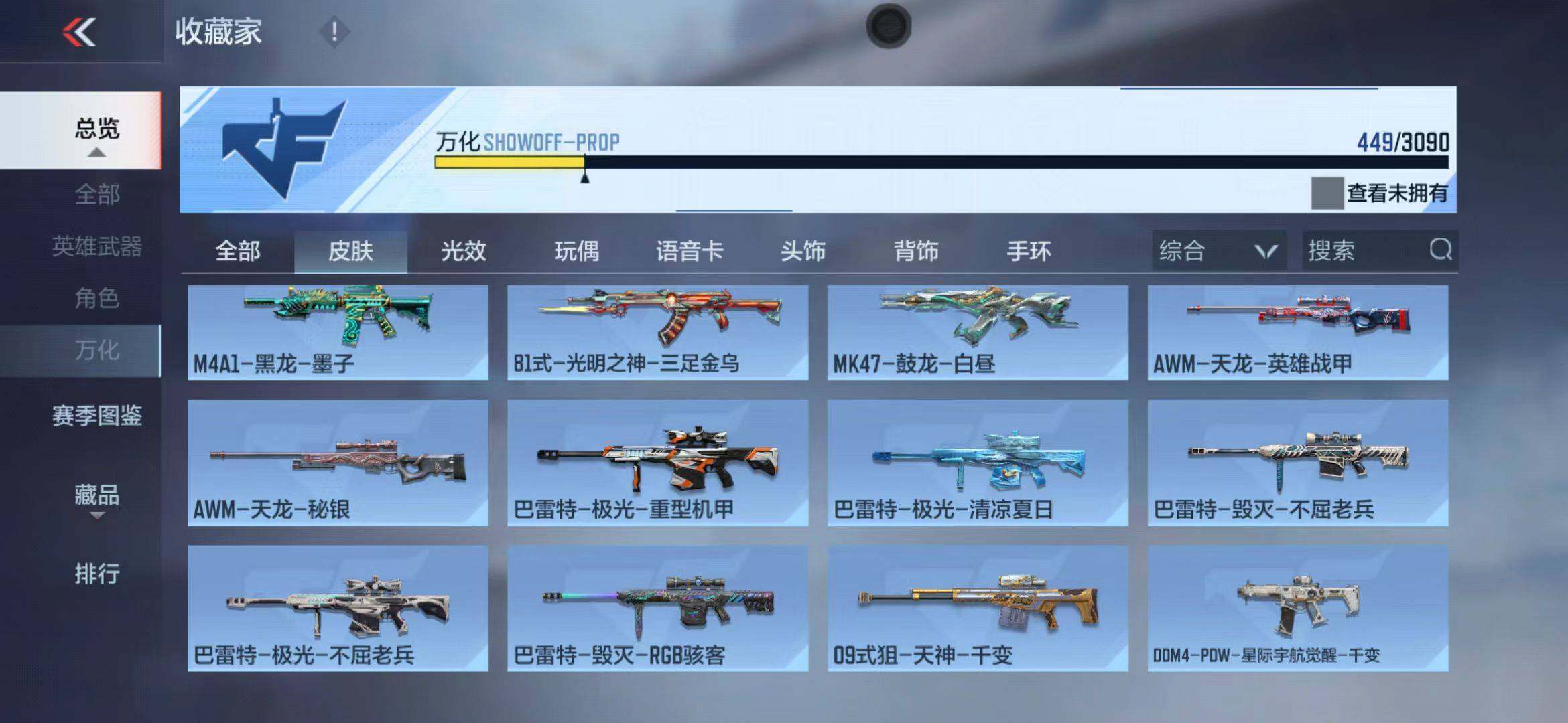 CFMEY346593枪战王者账号详情图59