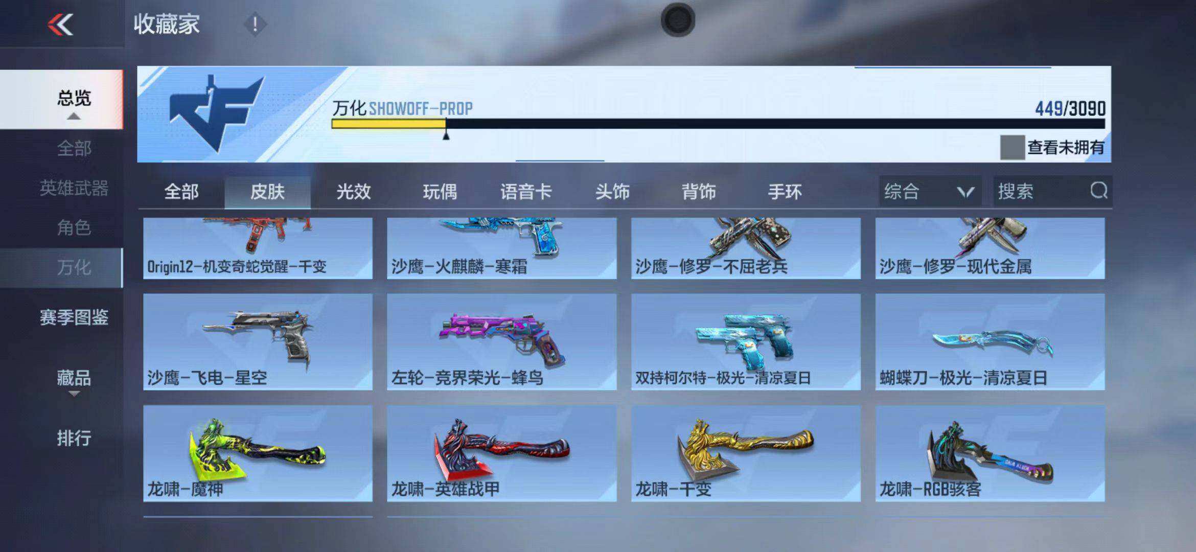 CFMEY346593枪战王者账号详情图60