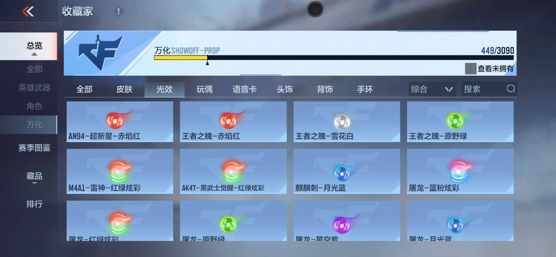 CFMEY346593枪战王者账号详情图64