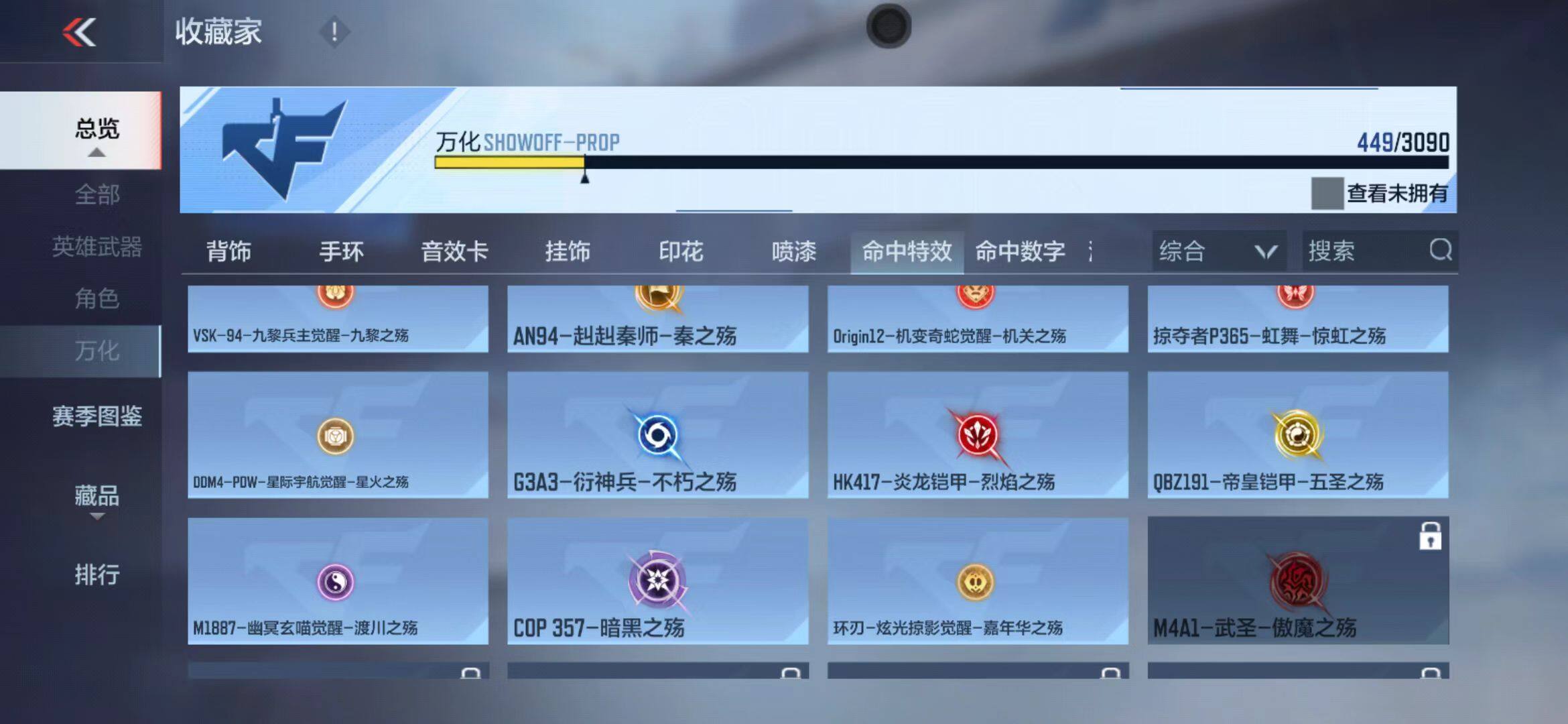 CFMEY346593枪战王者账号详情图69