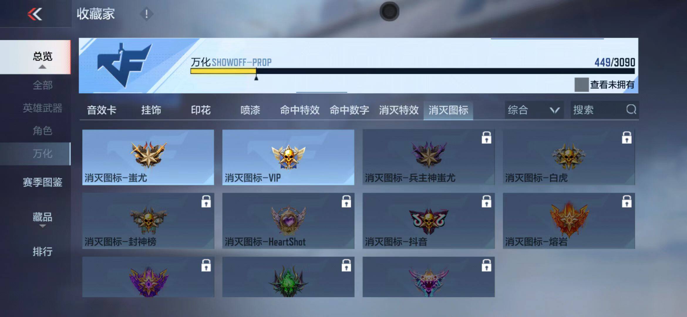 CFMEY346593枪战王者账号详情图72