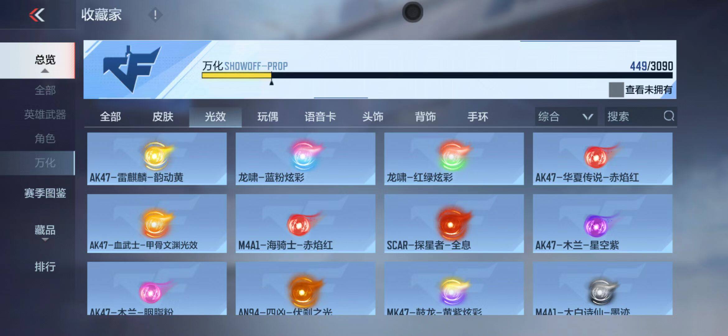 CFMEY346593枪战王者账号详情图84