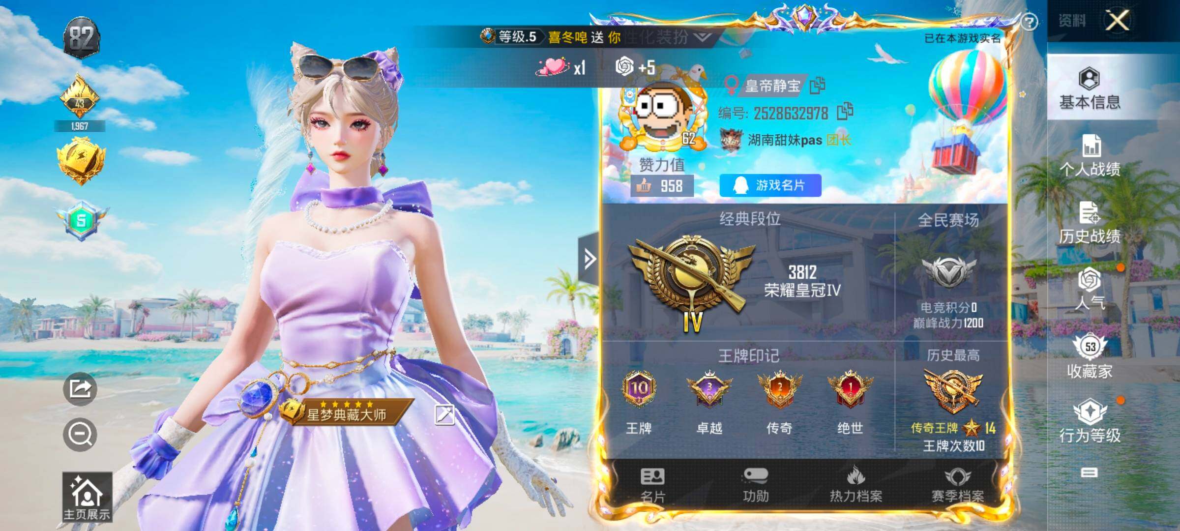 HPYXS3324849和平精英账号详情图2 HPYXS3324849和平精英账号详情图2