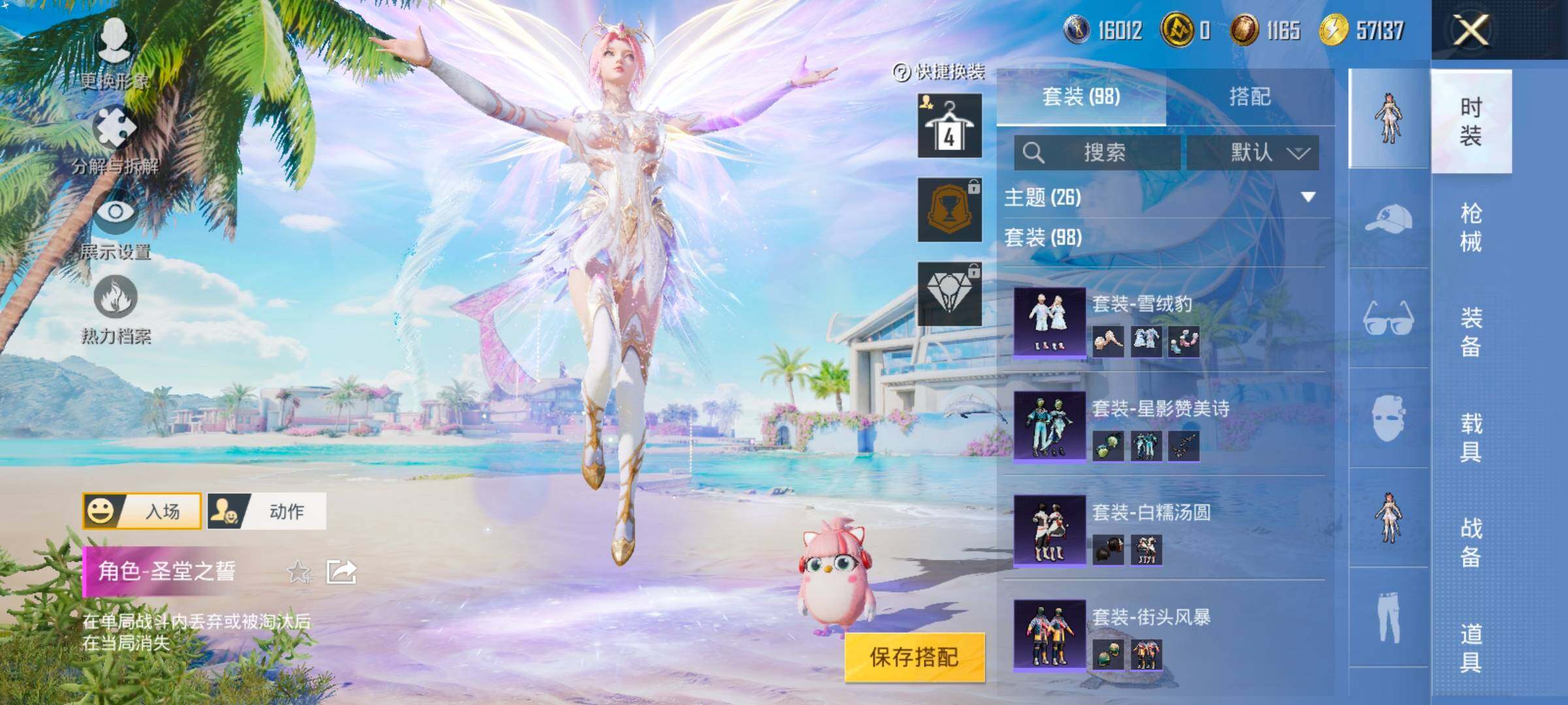 HPYXS3324849和平精英账号详情图8 HPYXS3324849和平精英账号详情图8