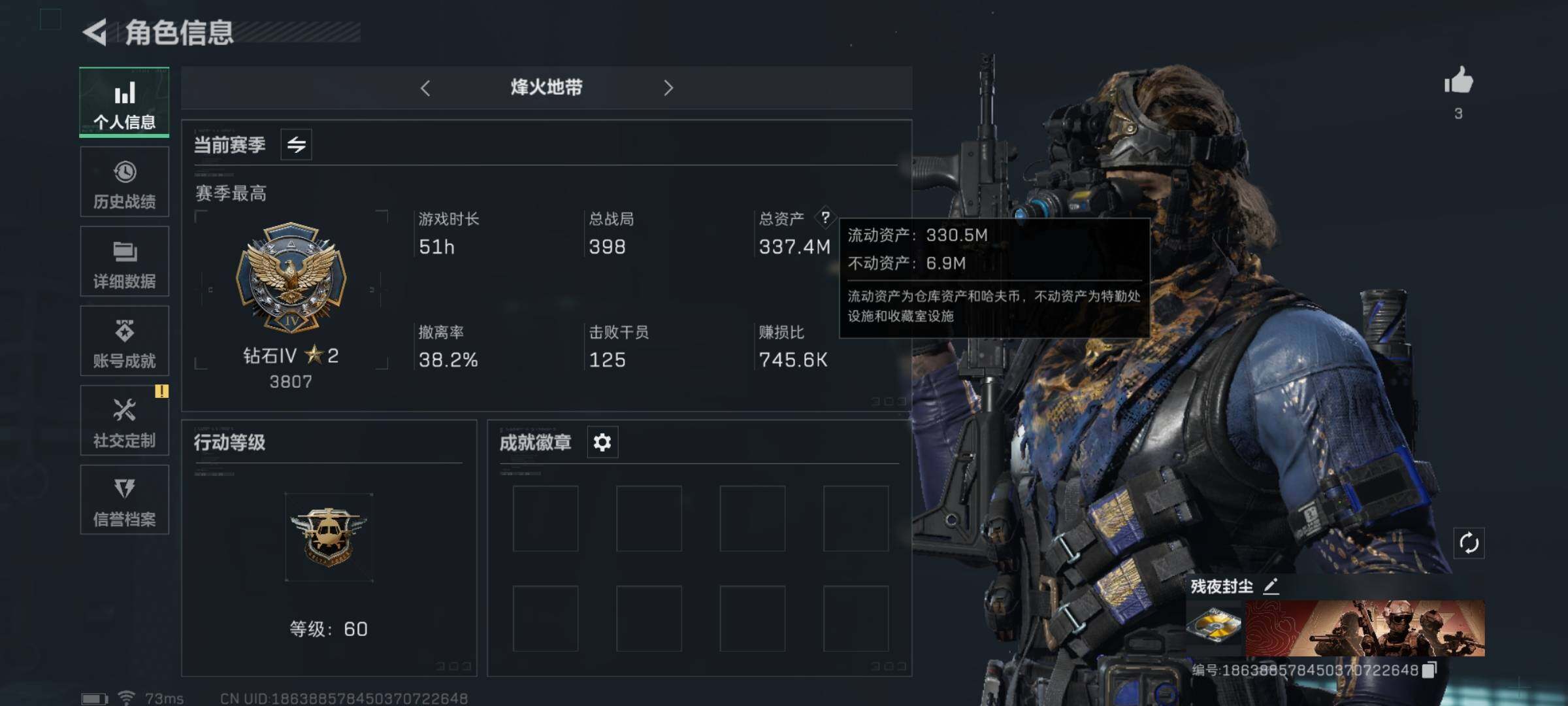 三角洲行动账号QQ【Q区三端互通】【无二次-2025.9.31出二次】ASYs3818-特勤处：仓库6级/训练中心4级/靶场4级-总资产337.4M-哈夫币219M-烽火等级：60级【勾选了部分账号，详细看图，平台认