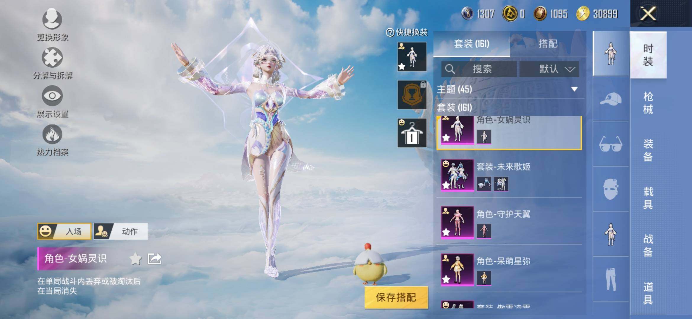 HPYXS3324909和平精英账号详情图8 HPYXS3324909和平精英账号详情图8