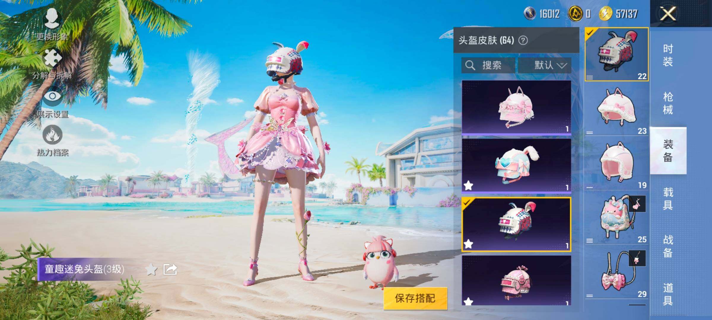 HPYXS3324849和平精英账号详情图18 HPYXS3324849和平精英账号详情图18