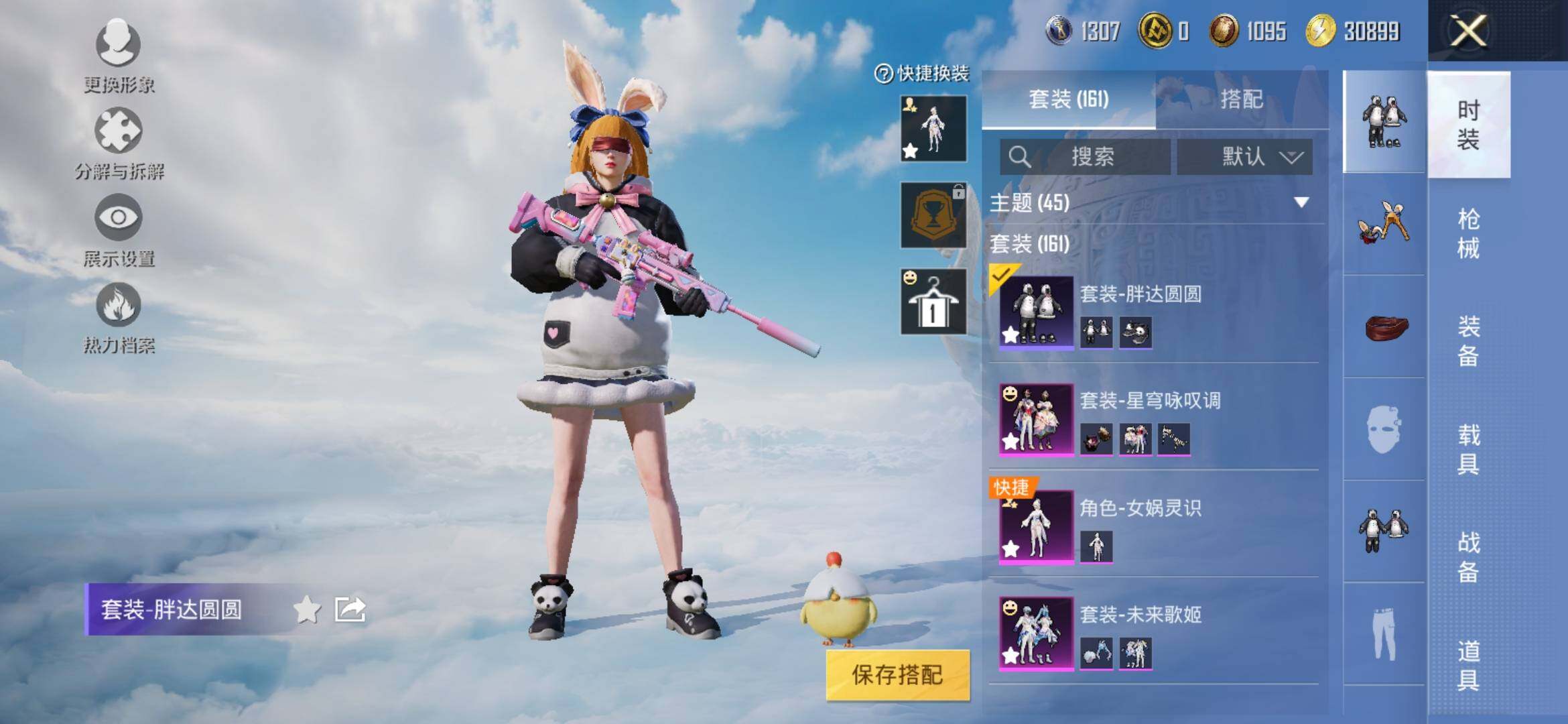 HPYXS3324909和平精英账号详情图11 HPYXS3324909和平精英账号详情图11